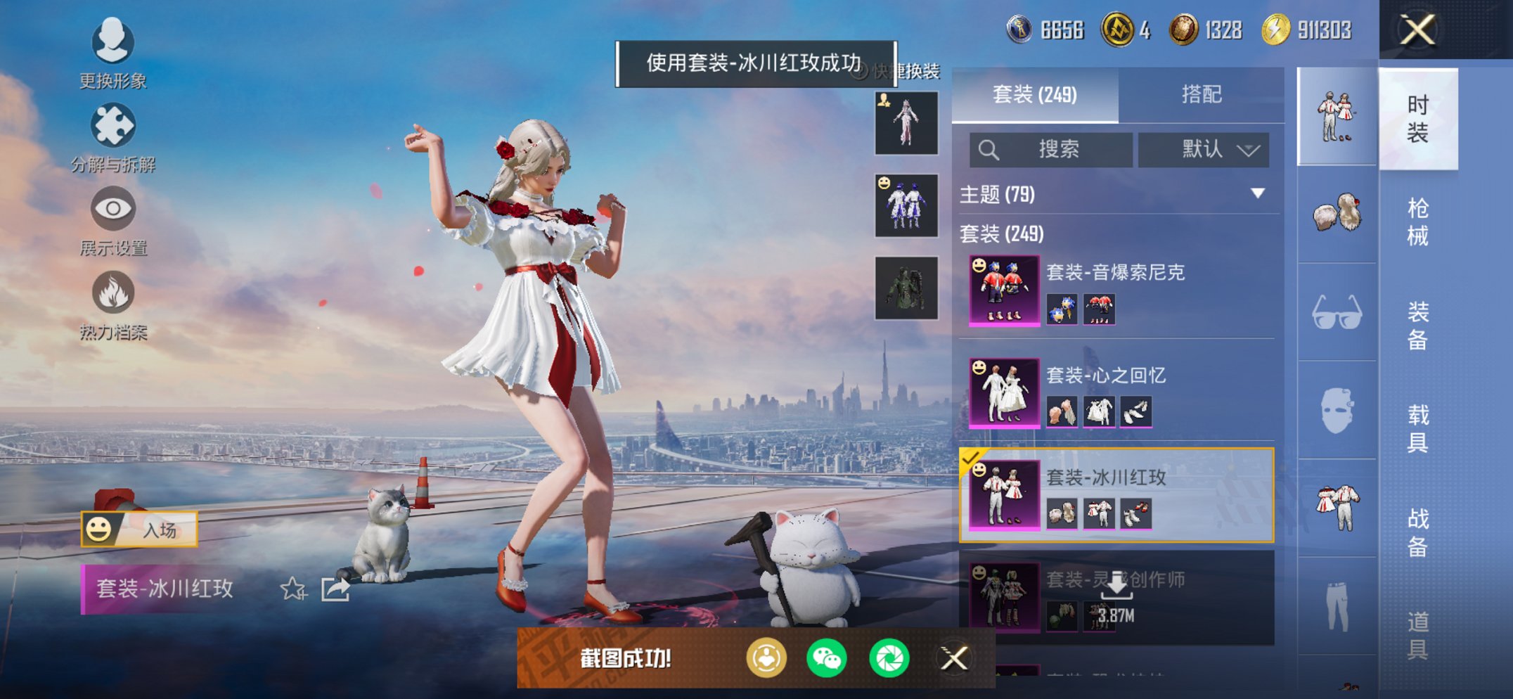 HPCMW3426107和平精英账号详情图4 HPCMW3426107和平精英账号详情图4