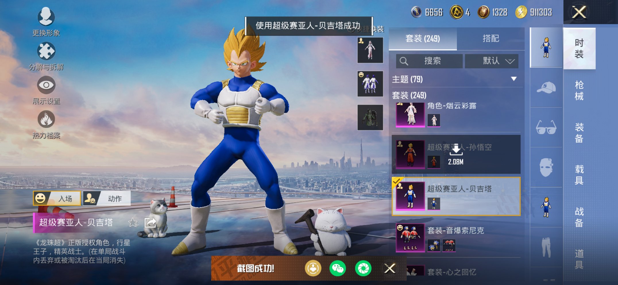 HPCMW3426107和平精英账号详情图5 HPCMW3426107和平精英账号详情图5