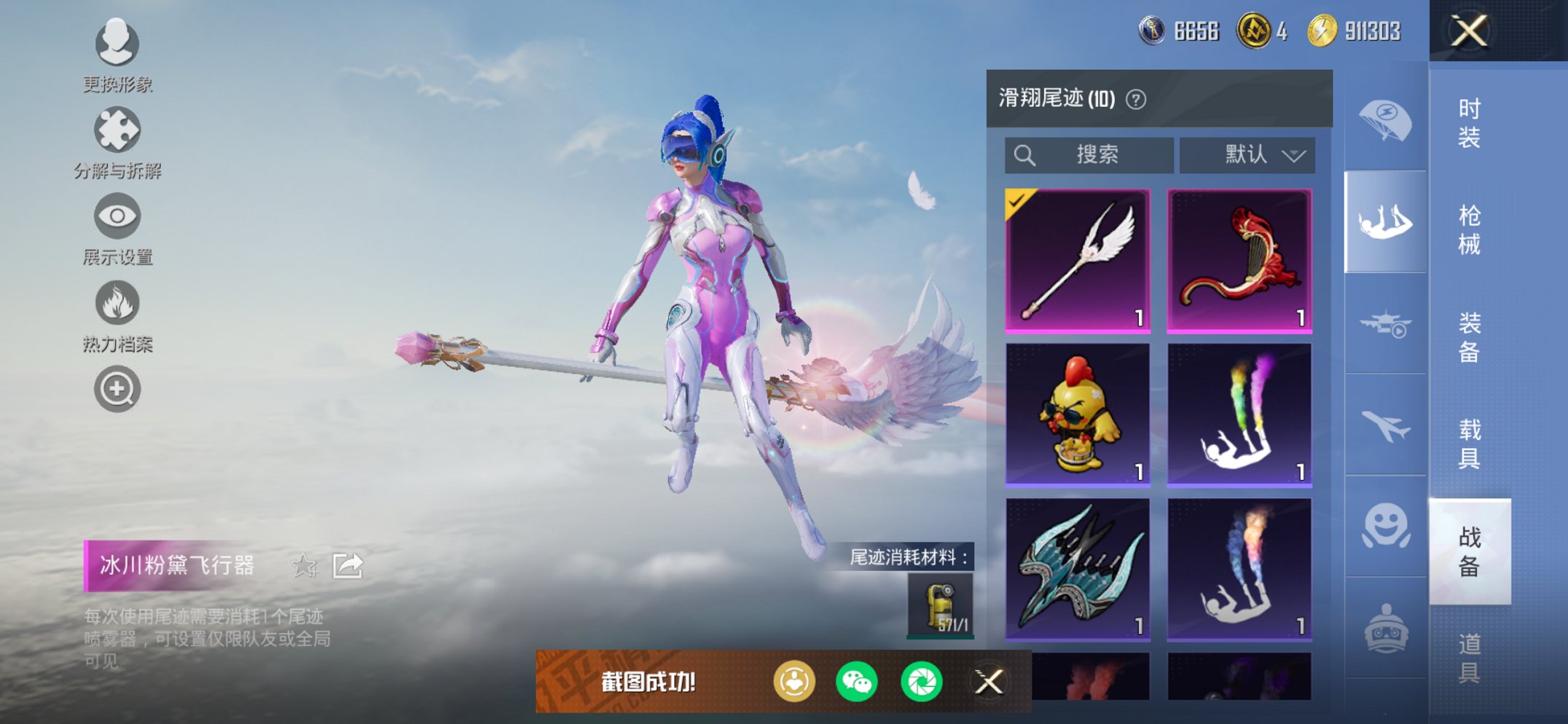 HPCMW3426107和平精英账号详情图9 HPCMW3426107和平精英账号详情图9