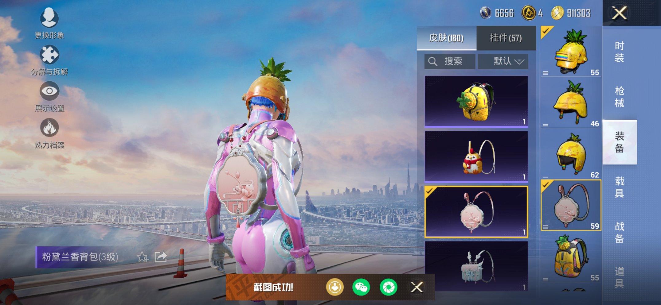 HPCMW3426107和平精英账号详情图10 HPCMW3426107和平精英账号详情图10