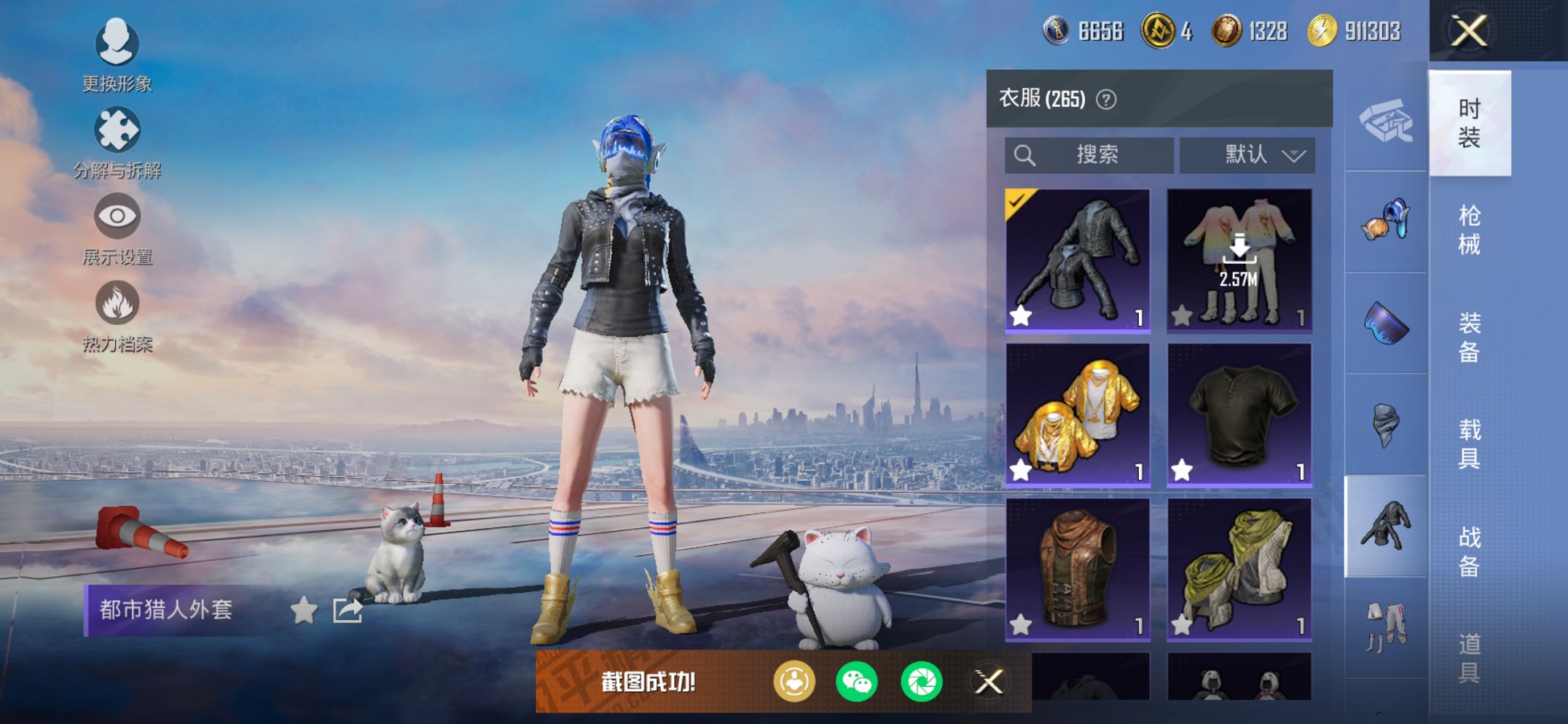 HPCMW3426107和平精英账号详情图11 HPCMW3426107和平精英账号详情图11