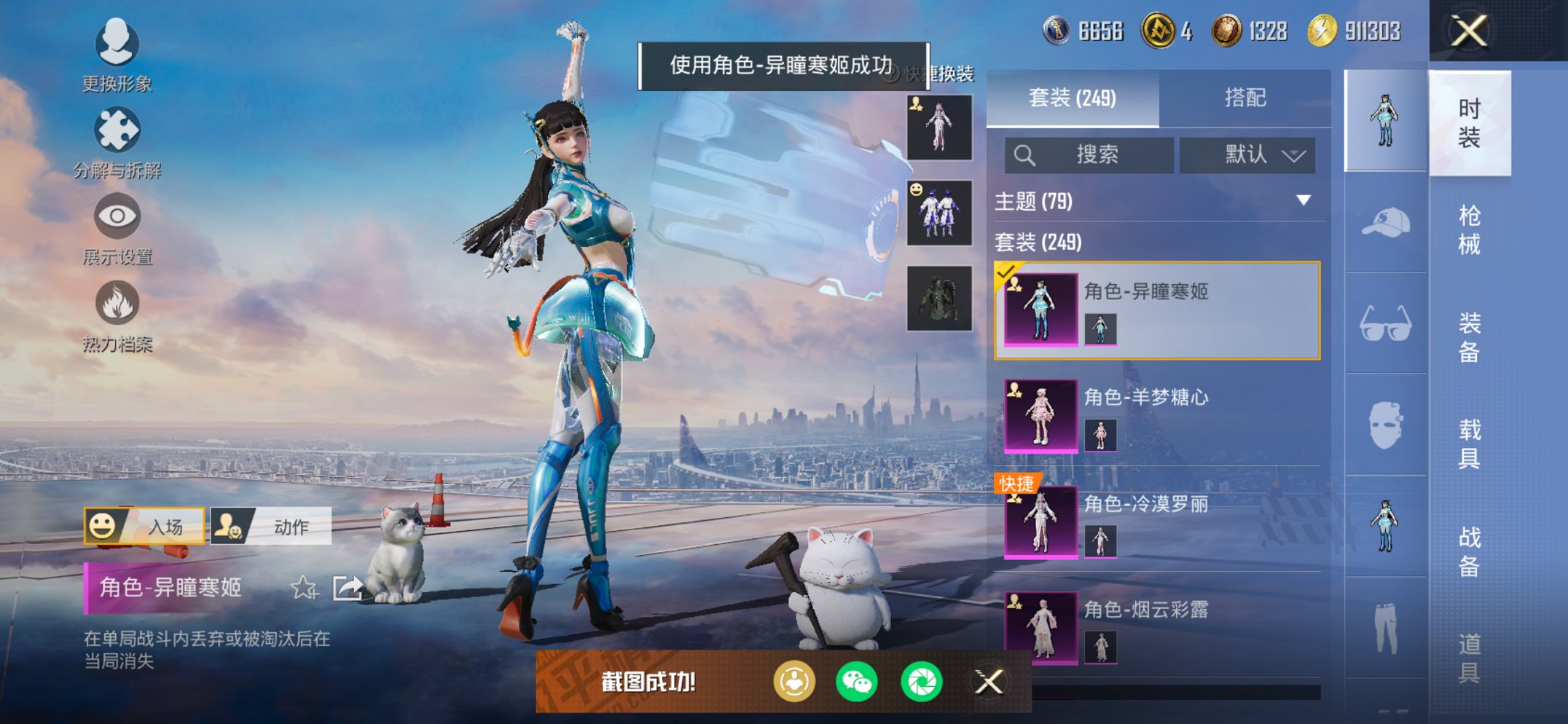 HPCMW3426107和平精英账号详情图12 HPCMW3426107和平精英账号详情图12