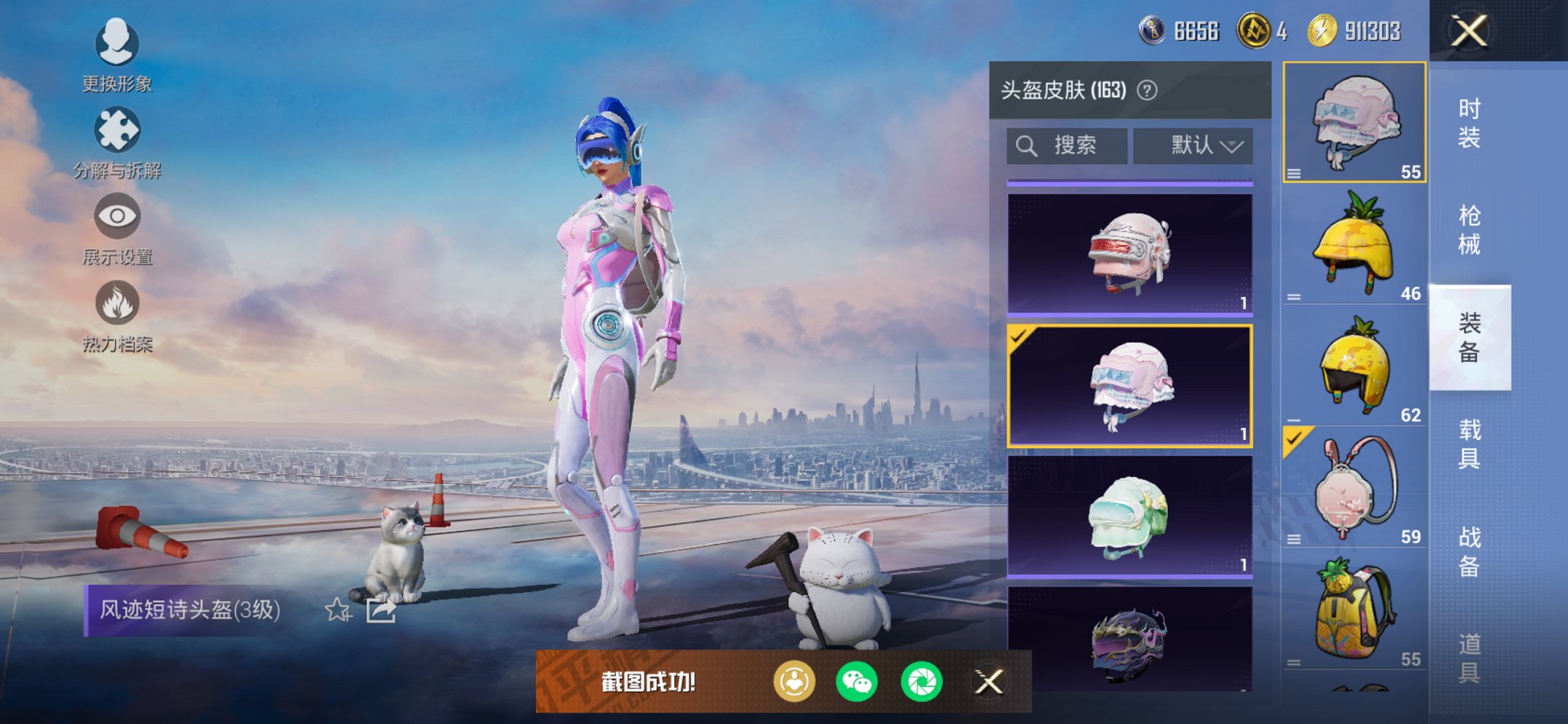 HPCMW3426107和平精英账号详情图13 HPCMW3426107和平精英账号详情图13