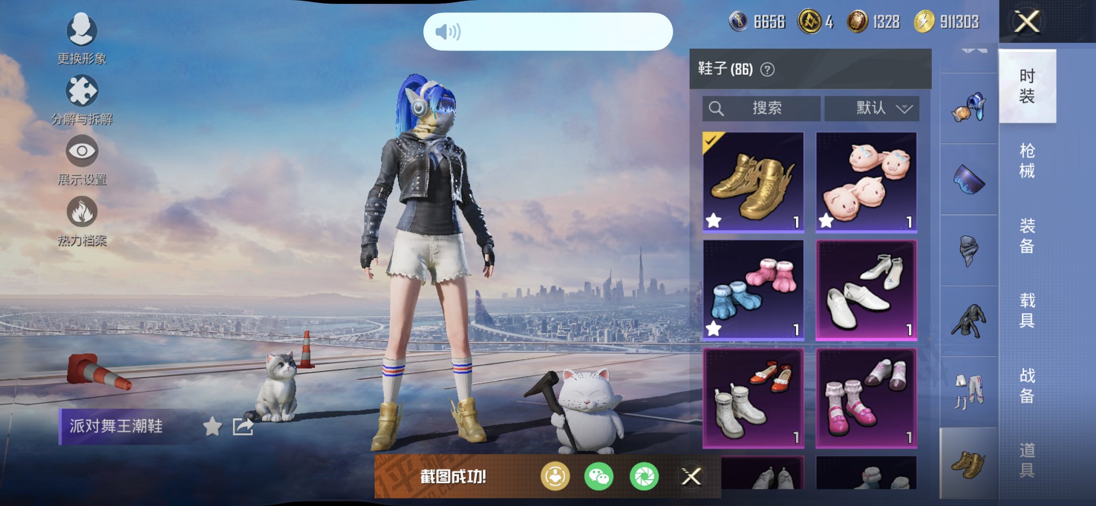 HPCMW3426107和平精英账号详情图14 HPCMW3426107和平精英账号详情图14