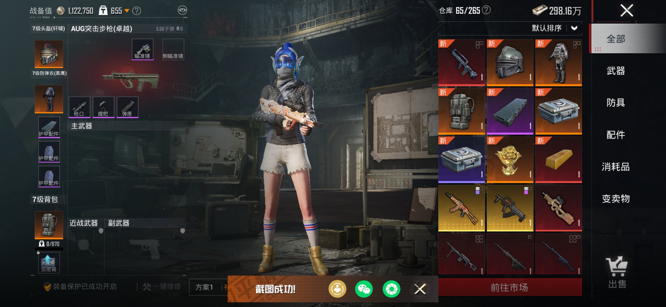 HPCMW3426107和平精英账号详情图15 HPCMW3426107和平精英账号详情图15