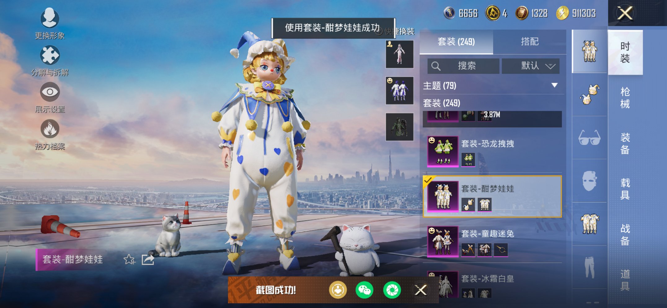 HPCMW3426107和平精英账号详情图16 HPCMW3426107和平精英账号详情图16