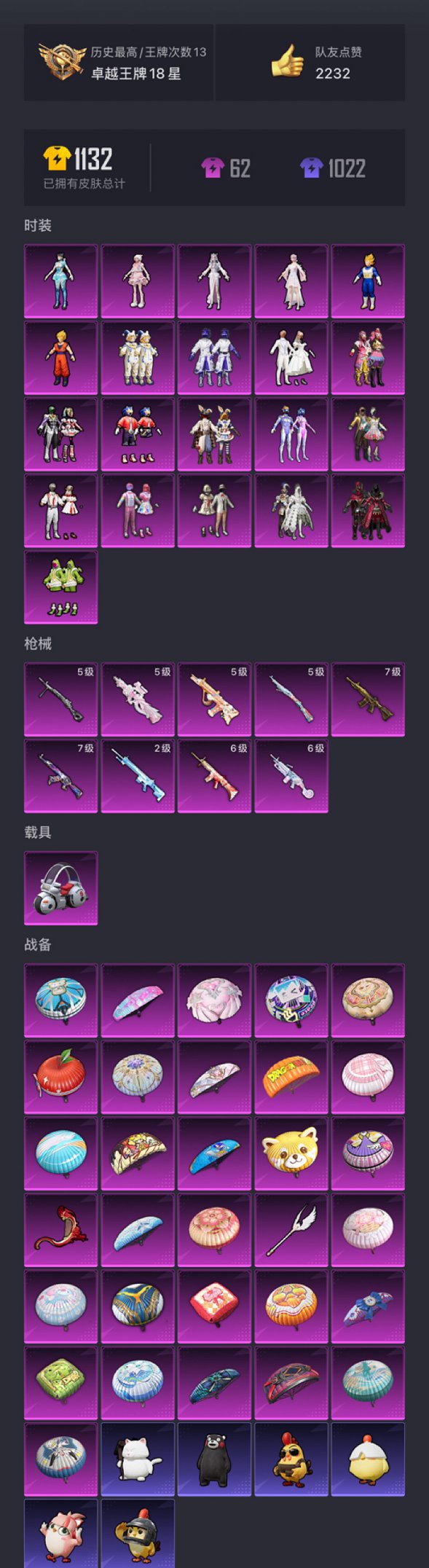 HPCMW3426107和平精英账号详情图18 HPCMW3426107和平精英账号详情图18