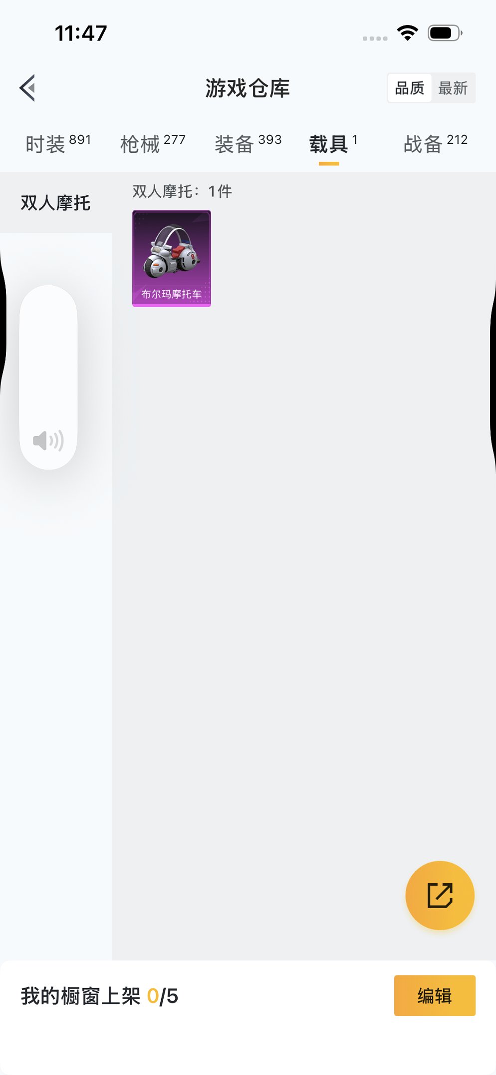 HPCMW3426107和平精英账号详情图19 HPCMW3426107和平精英账号详情图19