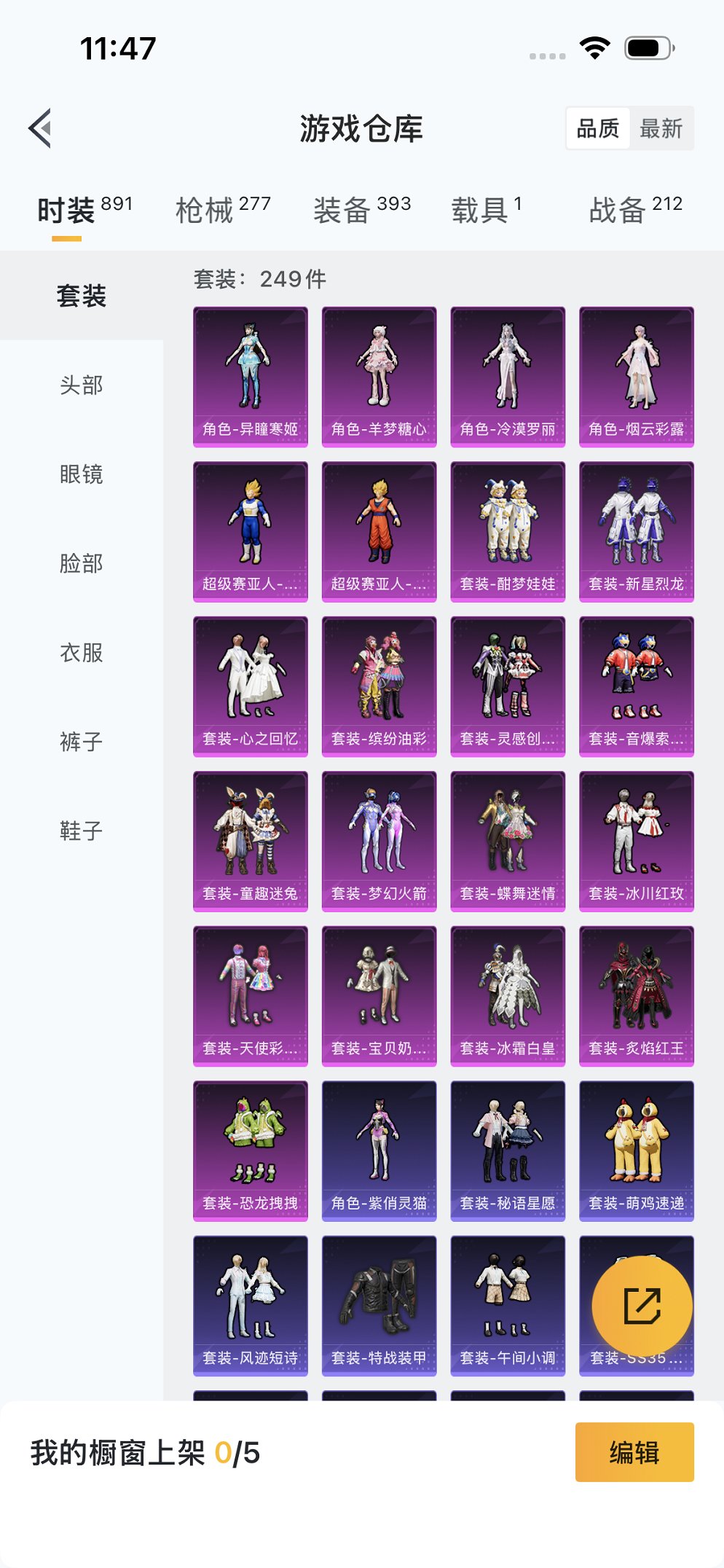 HPCMW3426107和平精英账号详情图20 HPCMW3426107和平精英账号详情图20