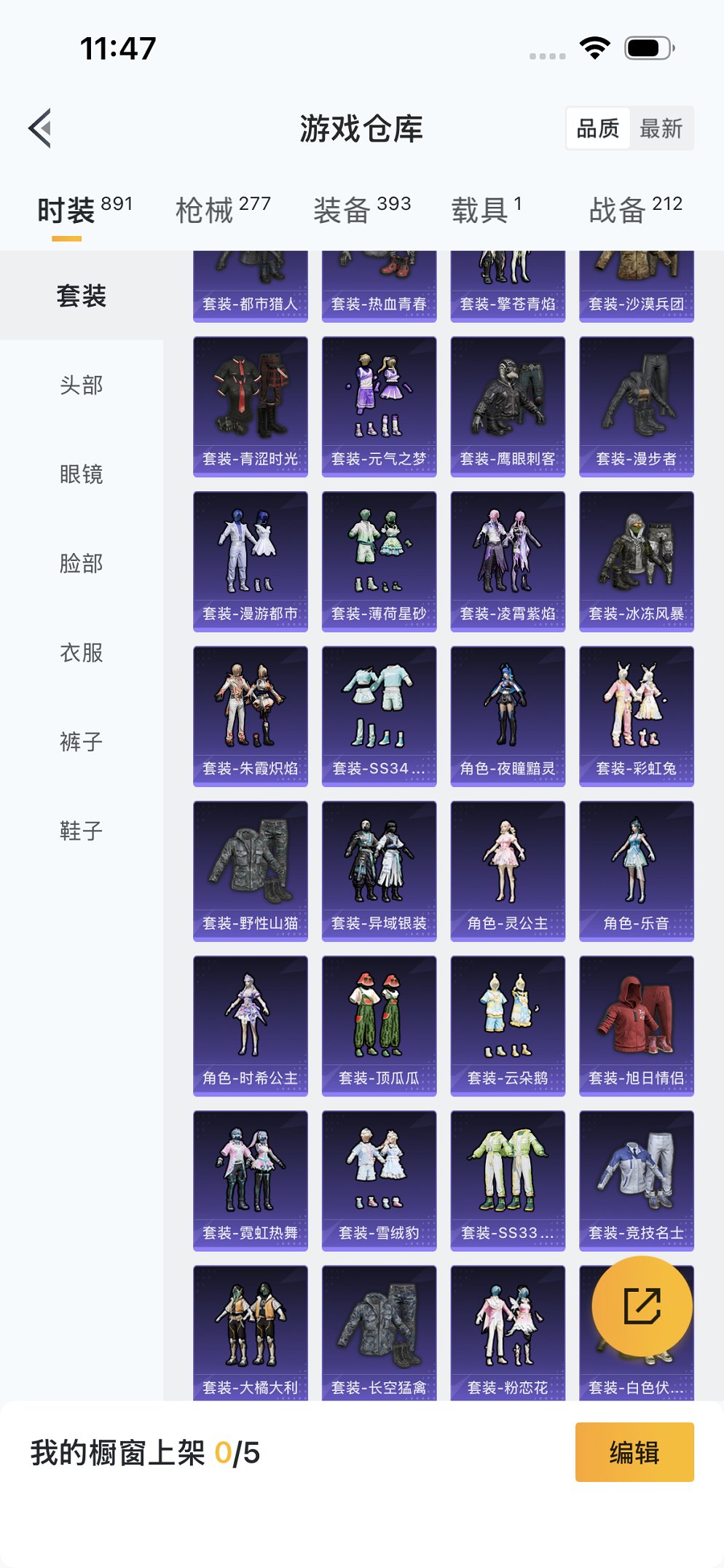 HPCMW3426107和平精英账号详情图21 HPCMW3426107和平精英账号详情图21