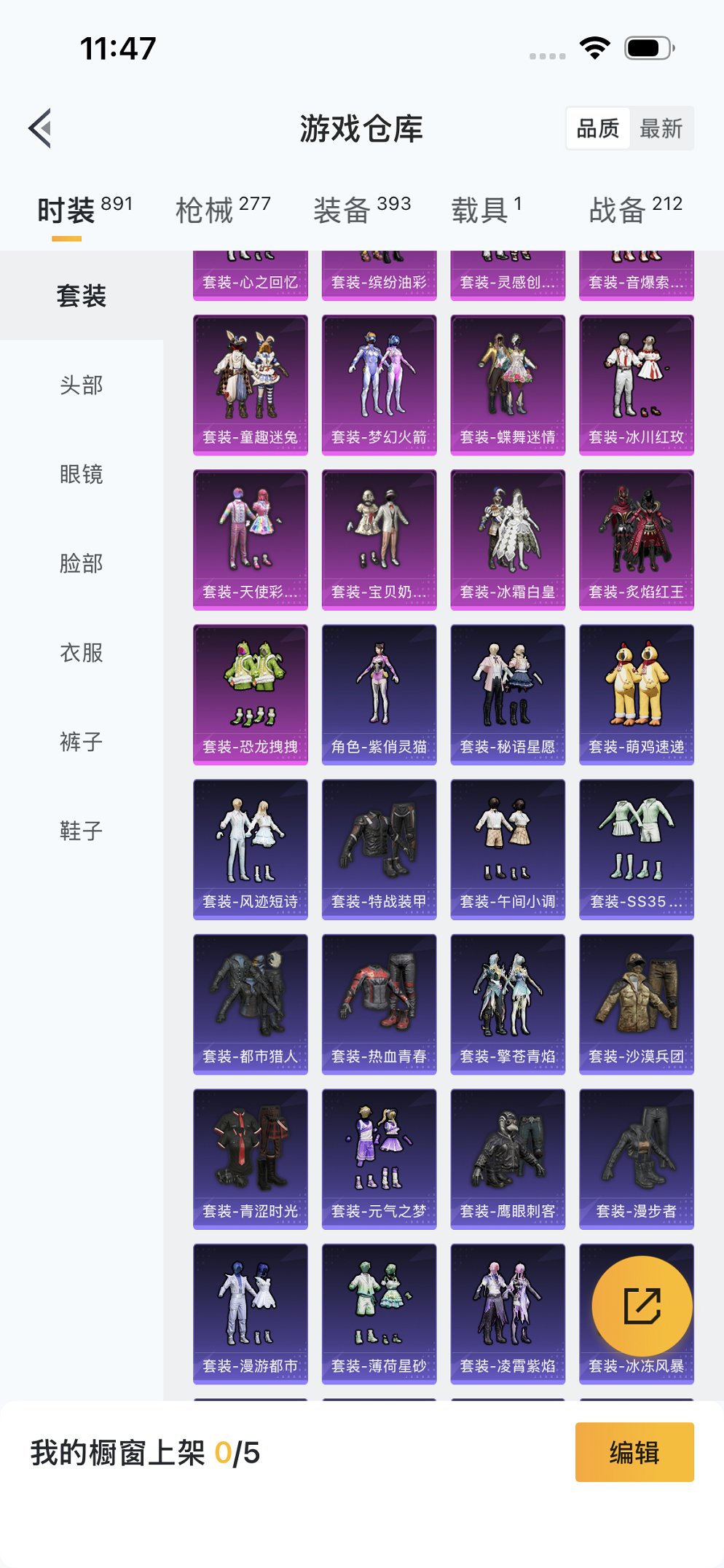 HPCMW3426107和平精英账号详情图22 HPCMW3426107和平精英账号详情图22