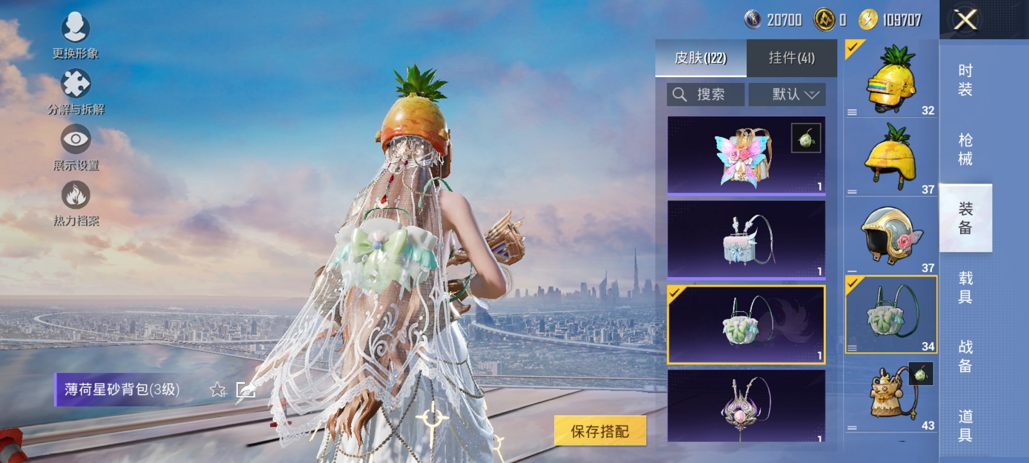 HPCMW3426615和平精英账号详情图3 HPCMW3426615和平精英账号详情图3