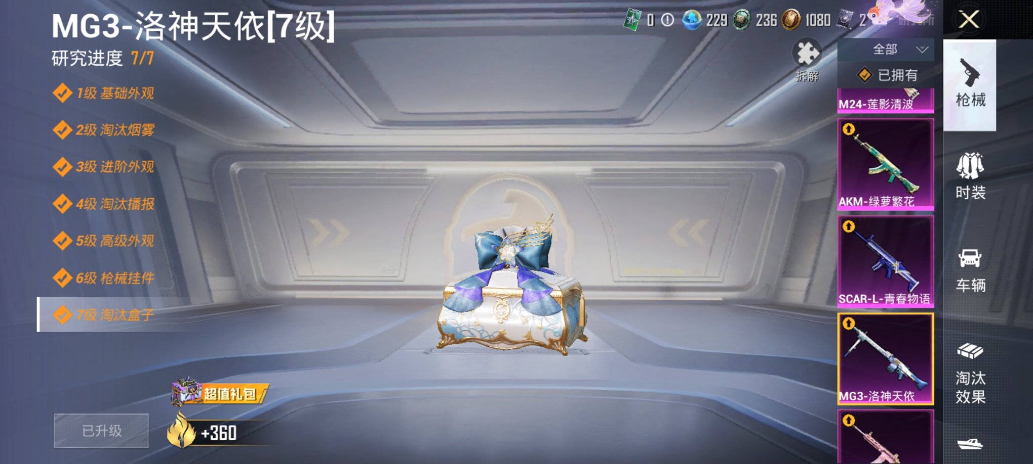 HPCMW3426615和平精英账号详情图4 HPCMW3426615和平精英账号详情图4