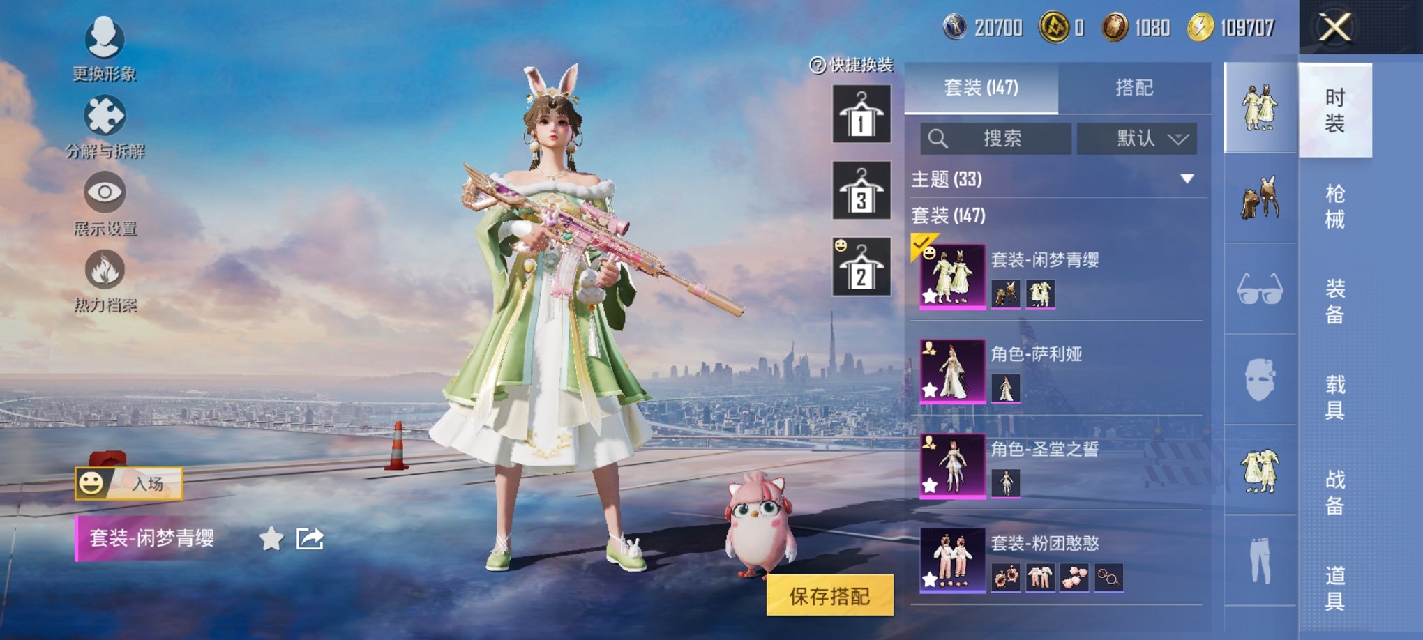 HPCMW3426615和平精英账号详情图8 HPCMW3426615和平精英账号详情图8