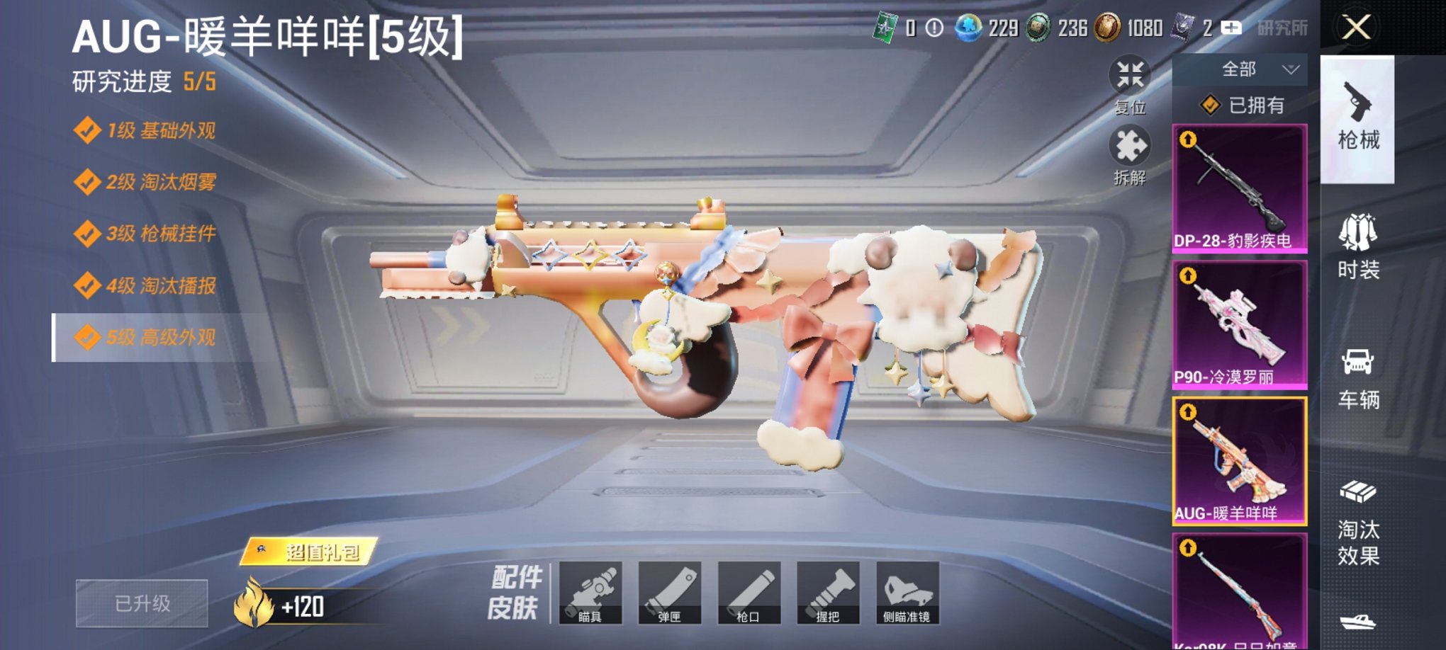 HPCMW3426615和平精英账号详情图10 HPCMW3426615和平精英账号详情图10