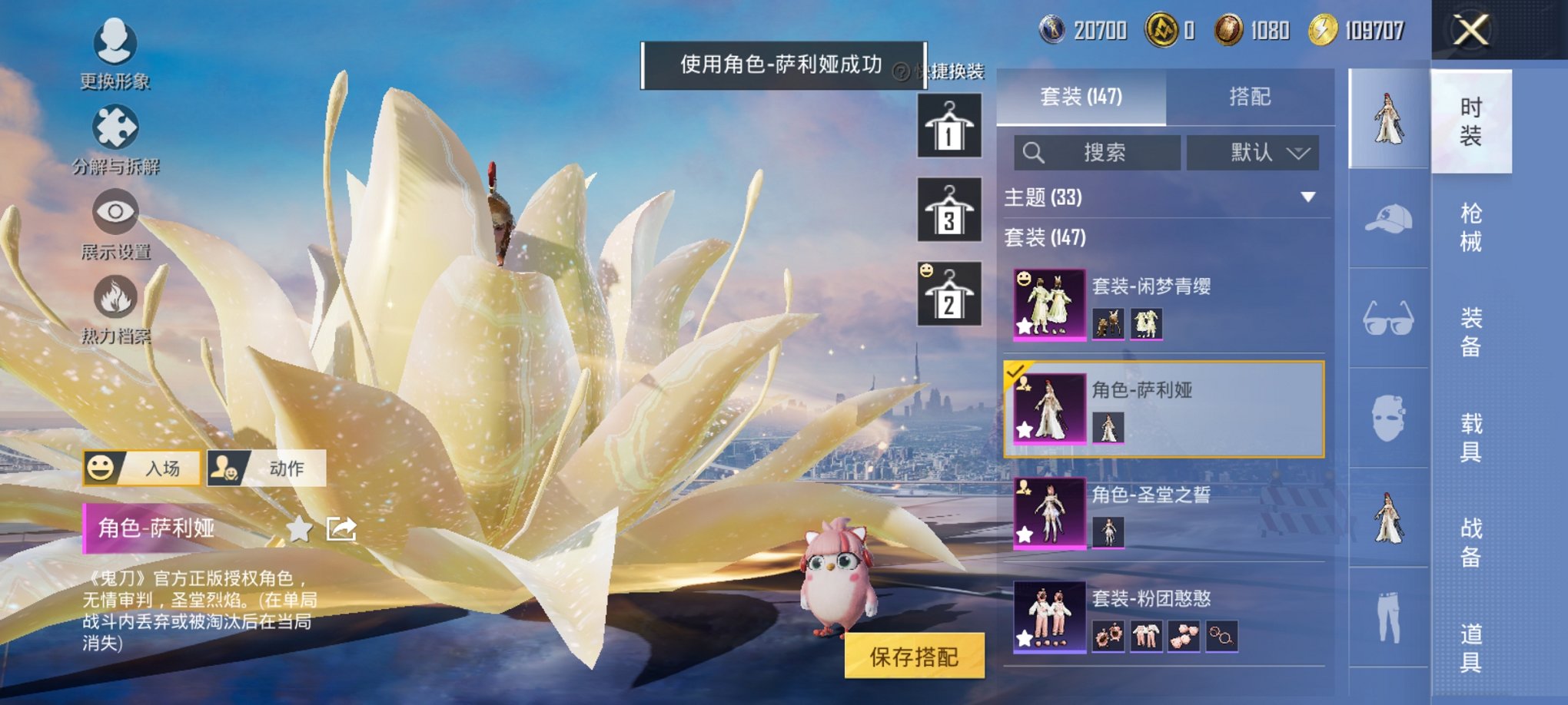 HPCMW3426615和平精英账号详情图12 HPCMW3426615和平精英账号详情图12