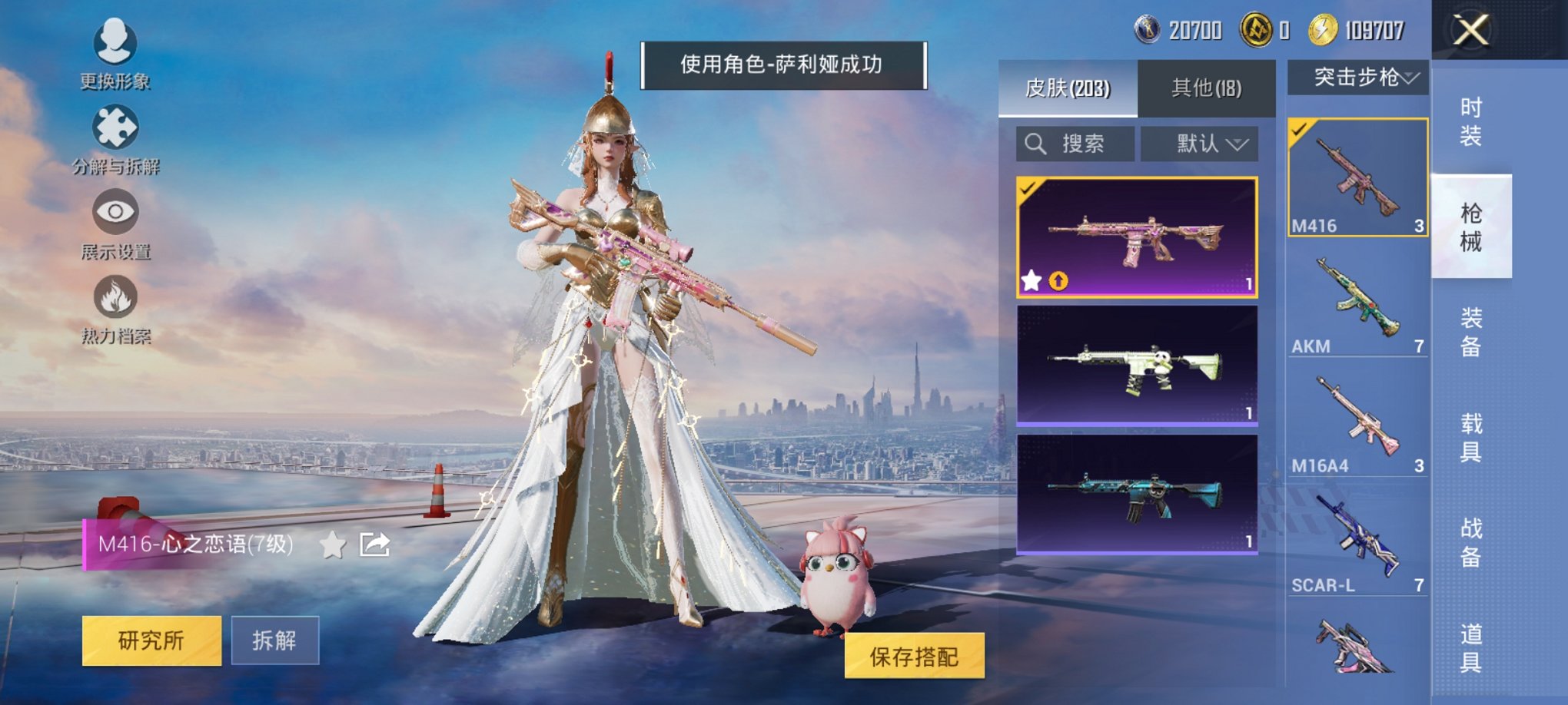 HPCMW3426615和平精英账号详情图13 HPCMW3426615和平精英账号详情图13