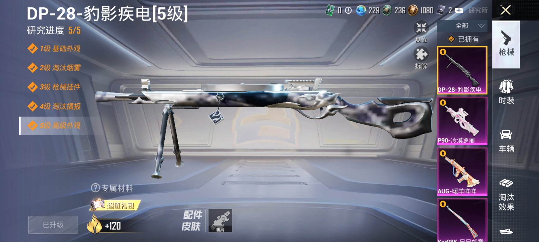 HPCMW3426615和平精英账号详情图14 HPCMW3426615和平精英账号详情图14