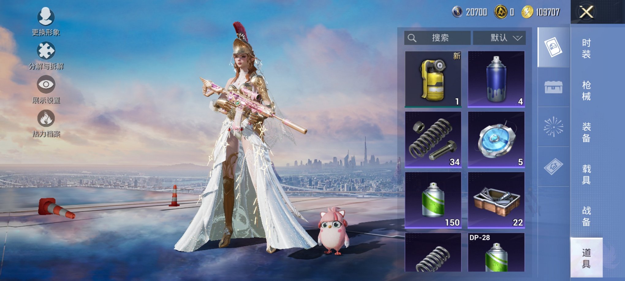 HPCMW3426615和平精英账号详情图15 HPCMW3426615和平精英账号详情图15