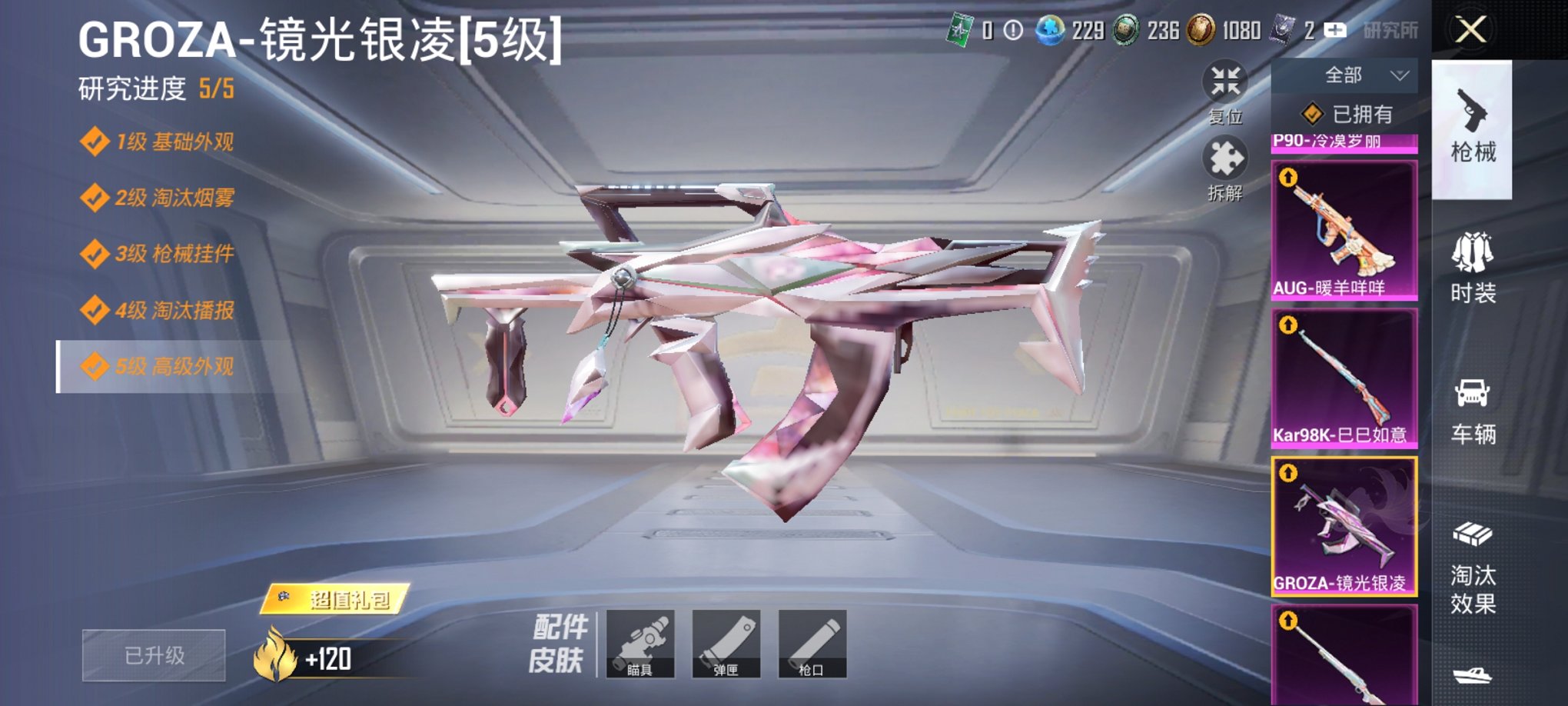 HPCMW3426615和平精英账号详情图16 HPCMW3426615和平精英账号详情图16