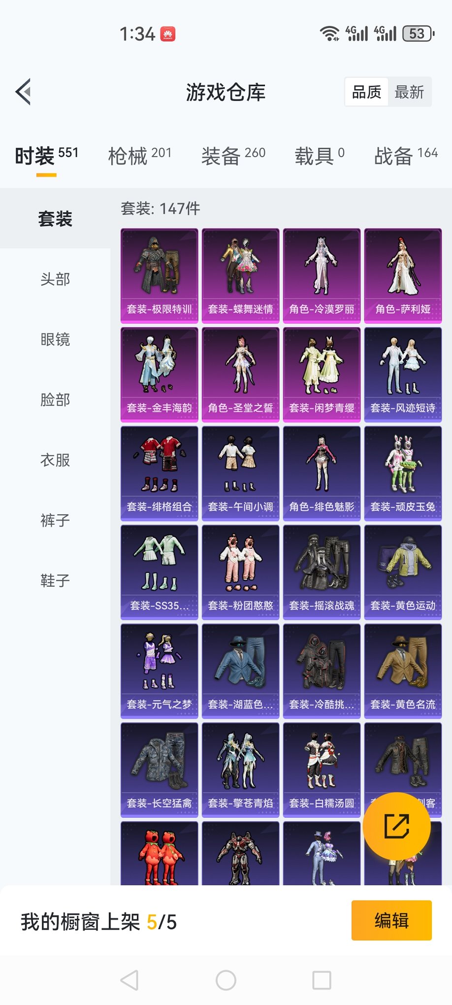 HPCMW3426615和平精英账号详情图20 HPCMW3426615和平精英账号详情图20