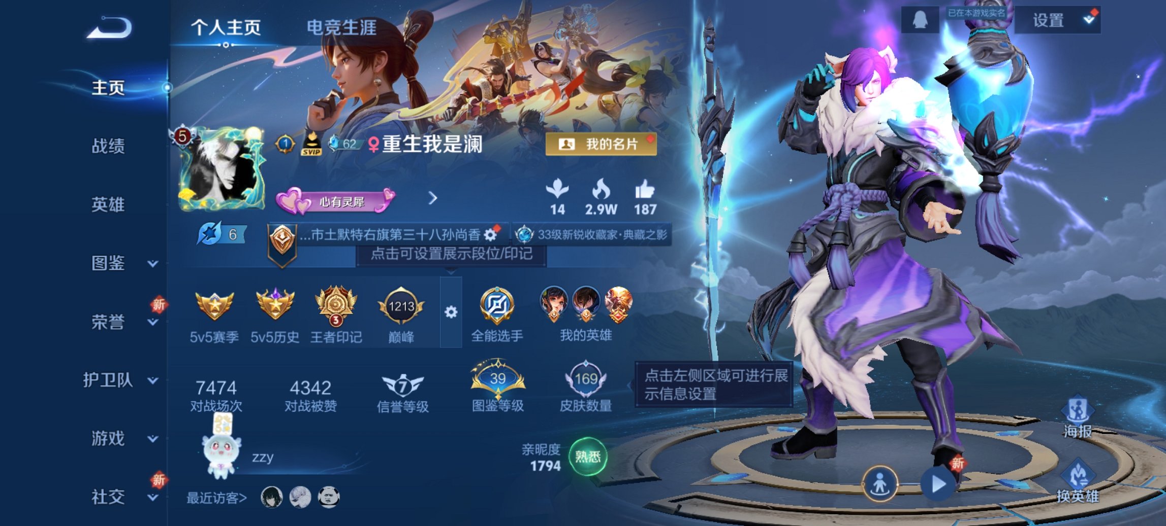 王者荣耀账号安卓QQ125英雄-169皮肤-【岁时盈九州拓千秋盛1典藏7传说 秒换绑不用等】安卓Q-125英雄【1水晶】