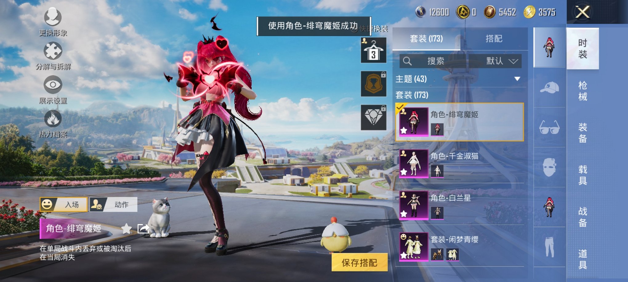 和平精英账号安卓QQ0载具-173套装-197枪皮-【金鞋都市猎人蓝螳螂4粉装5特效枪 秒换绑不用等】 安卓Q区-581