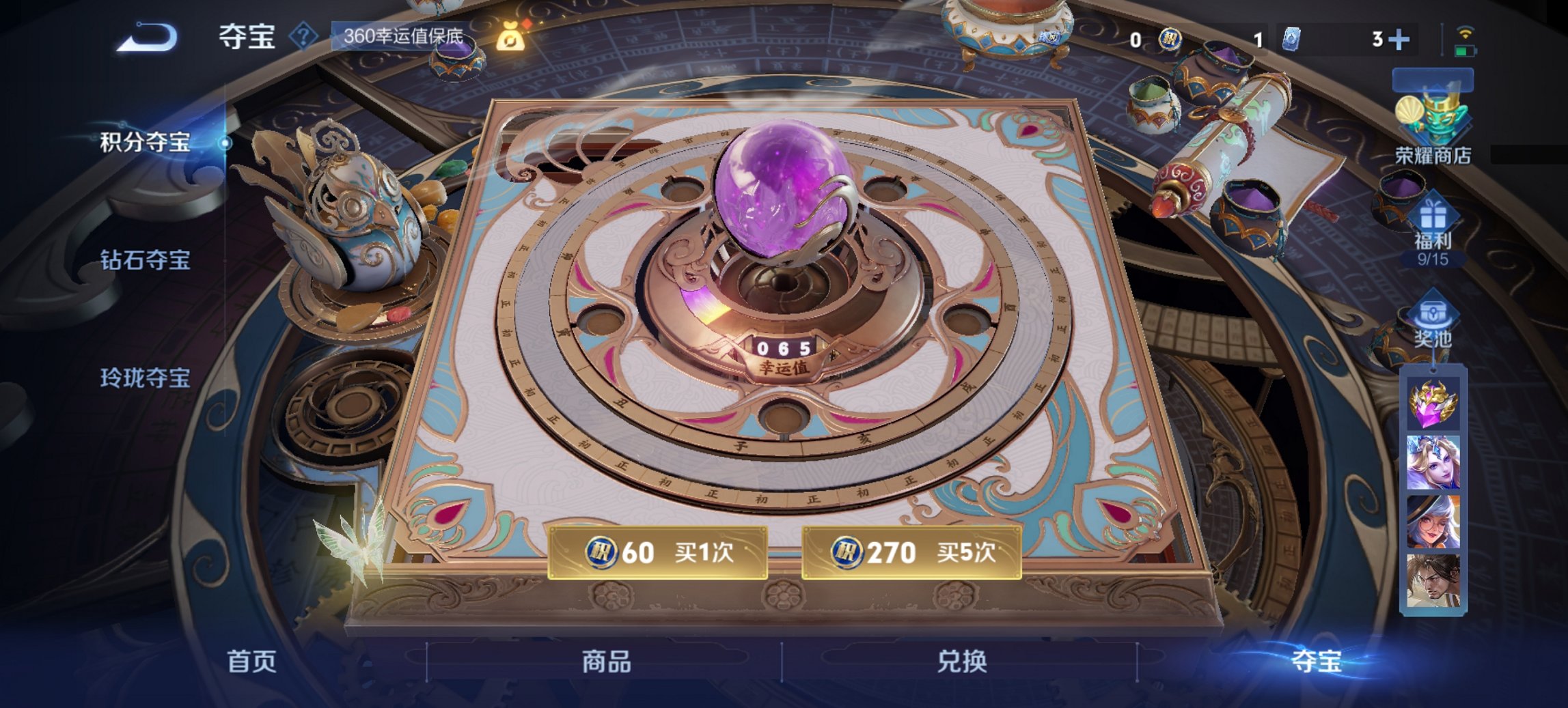 WZCMW3363829王者荣耀账号详情图4