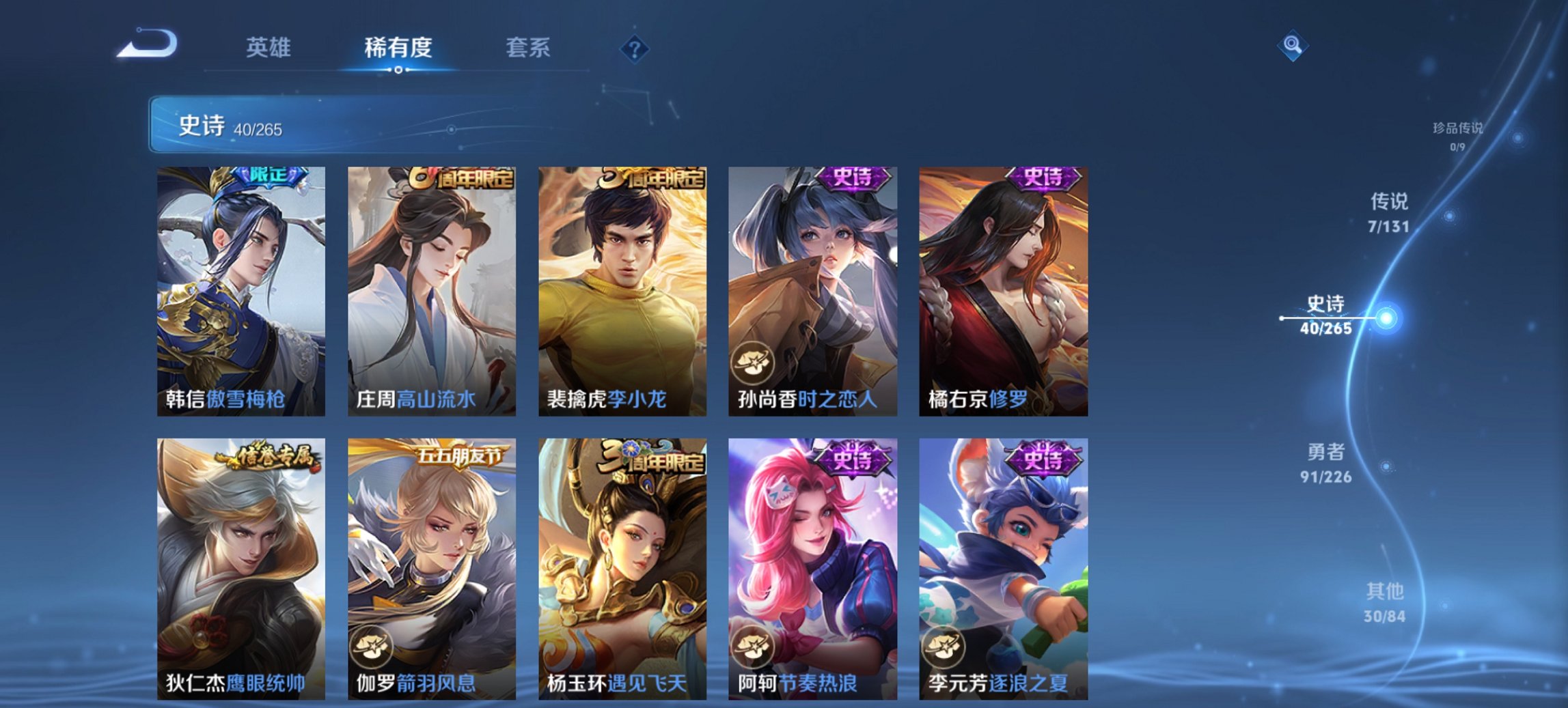 WZCMW3363829王者荣耀账号详情图5