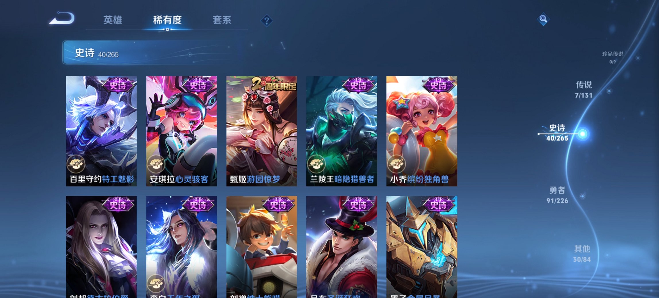 WZCMW3363829王者荣耀账号详情图7