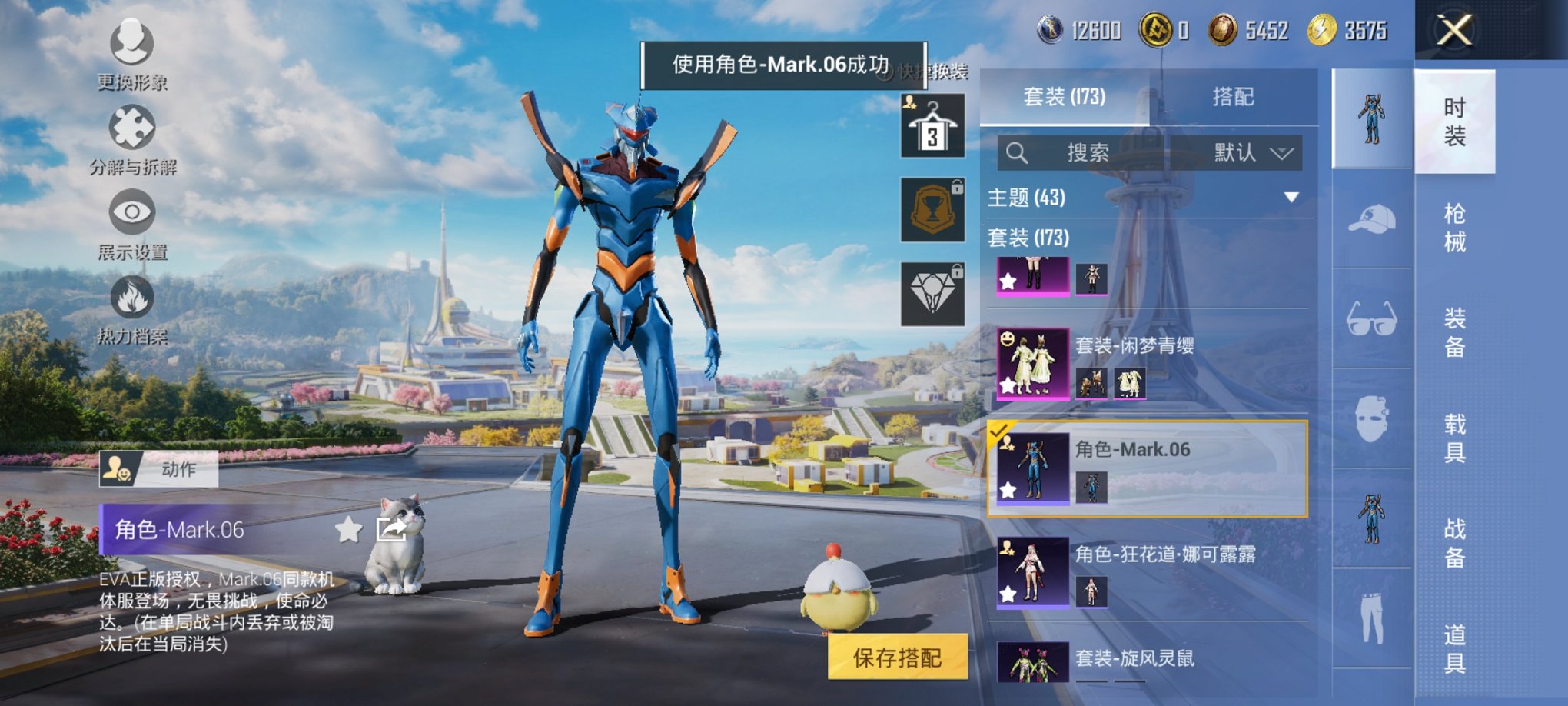 HPCMW3419685和平精英账号详情图8 HPCMW3419685和平精英账号详情图8