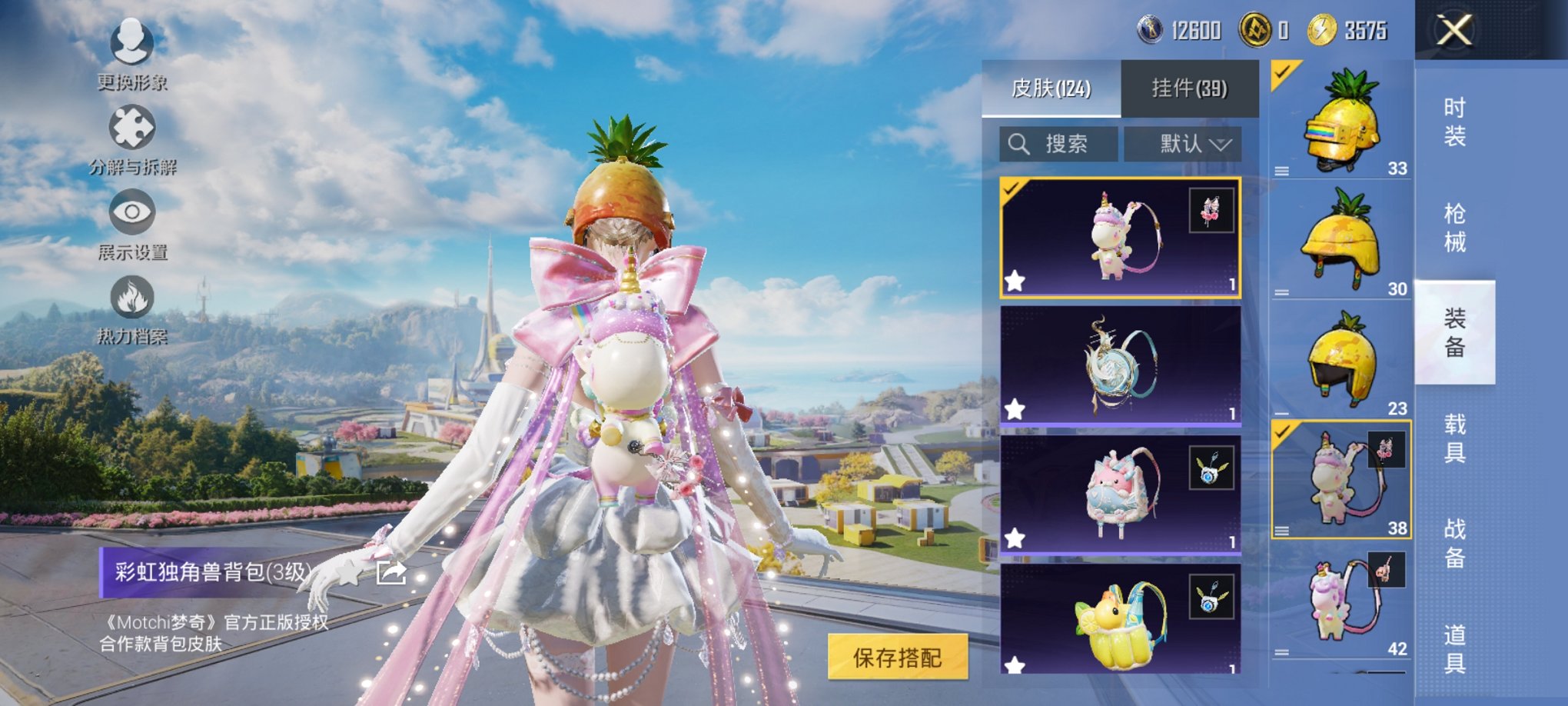 HPCMW3419685和平精英账号详情图9 HPCMW3419685和平精英账号详情图9