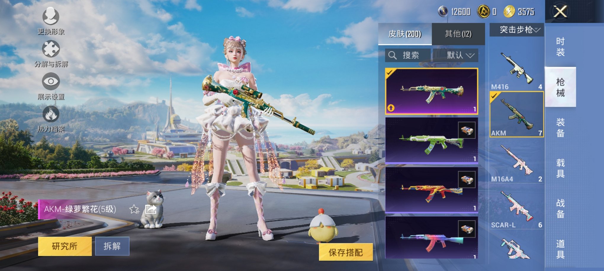 HPCMW3419685和平精英账号详情图10 HPCMW3419685和平精英账号详情图10