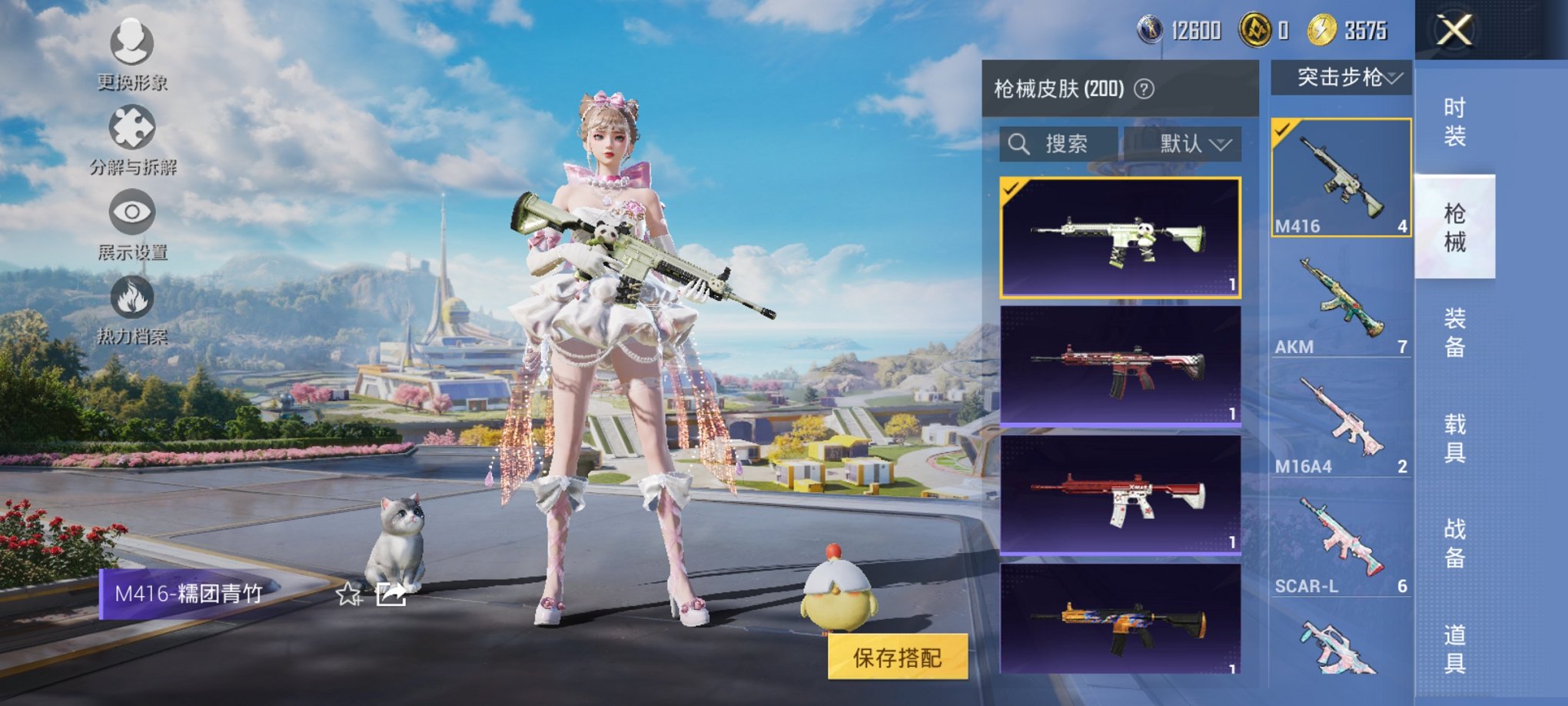 HPCMW3419685和平精英账号详情图11 HPCMW3419685和平精英账号详情图11