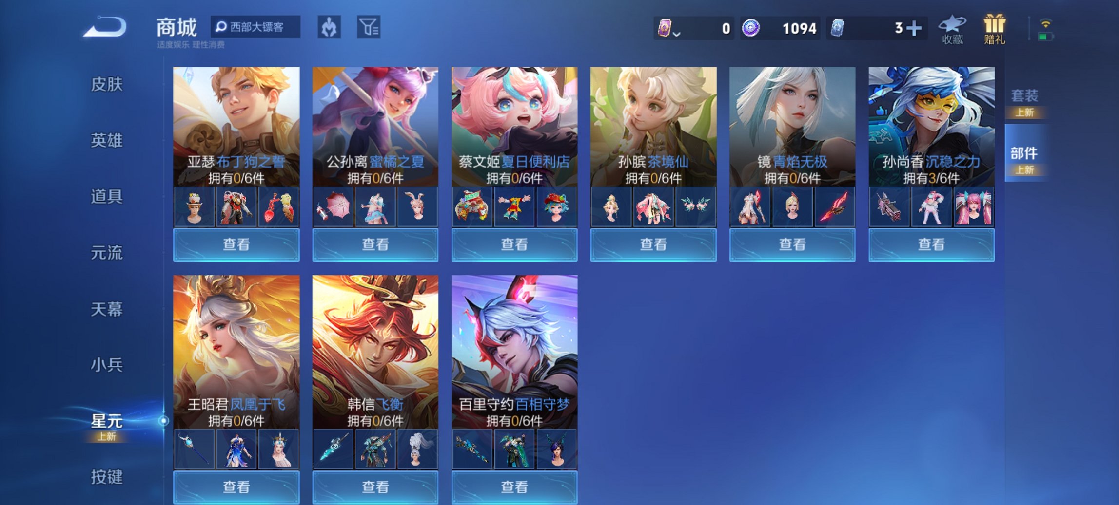 WZCMW3363829王者荣耀账号详情图12