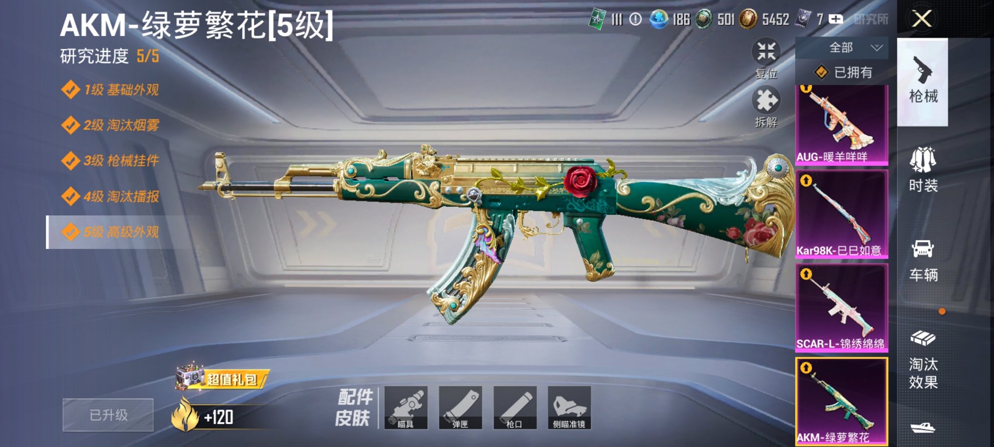 HPCMW3419685和平精英账号详情图13 HPCMW3419685和平精英账号详情图13