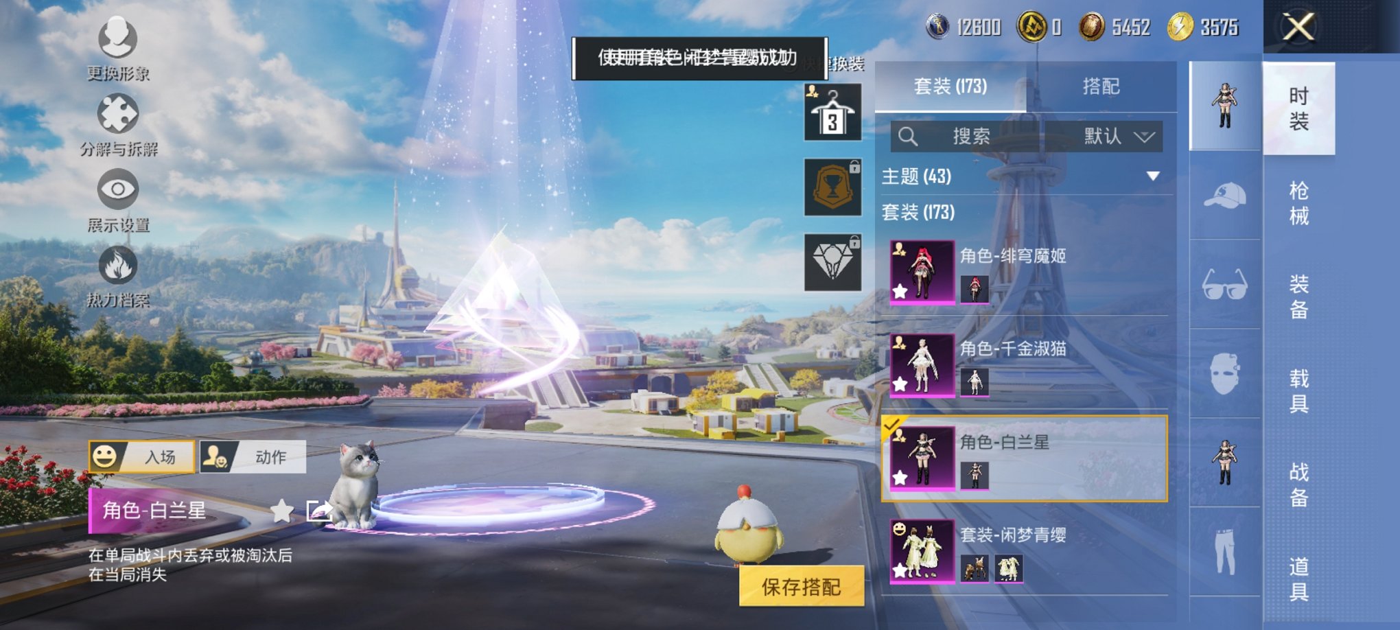 HPCMW3419685和平精英账号详情图14 HPCMW3419685和平精英账号详情图14