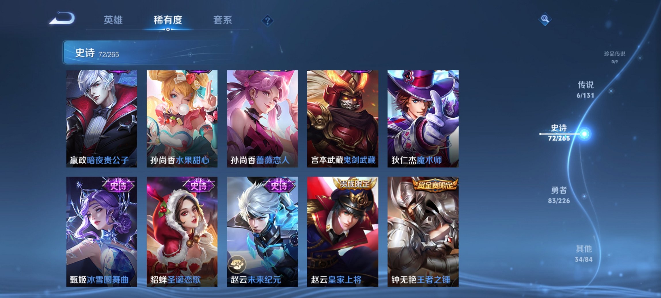 WZCMW3366844王者荣耀账号详情图2 WZCMW3366844王者荣耀账号详情图2