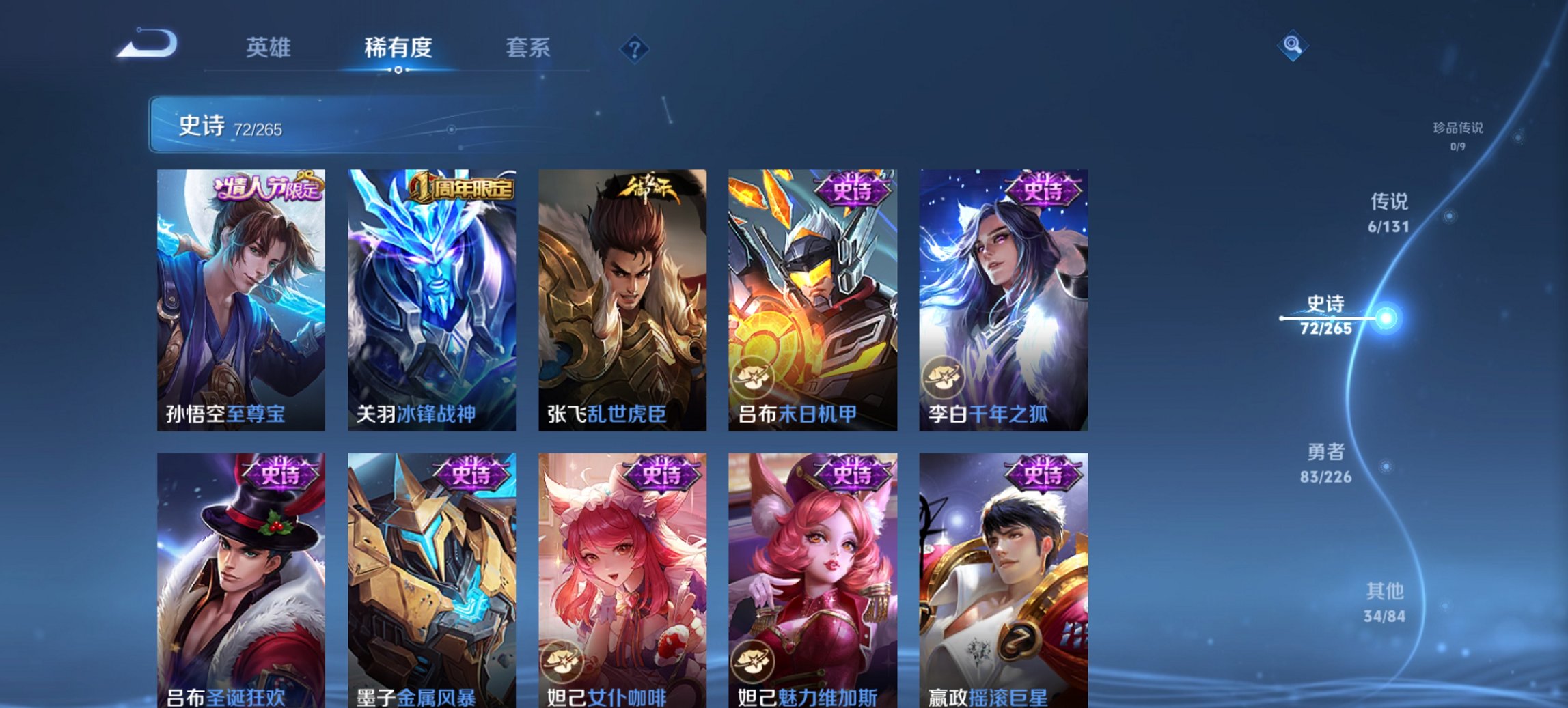 WZCMW3366844王者荣耀账号详情图3 WZCMW3366844王者荣耀账号详情图3