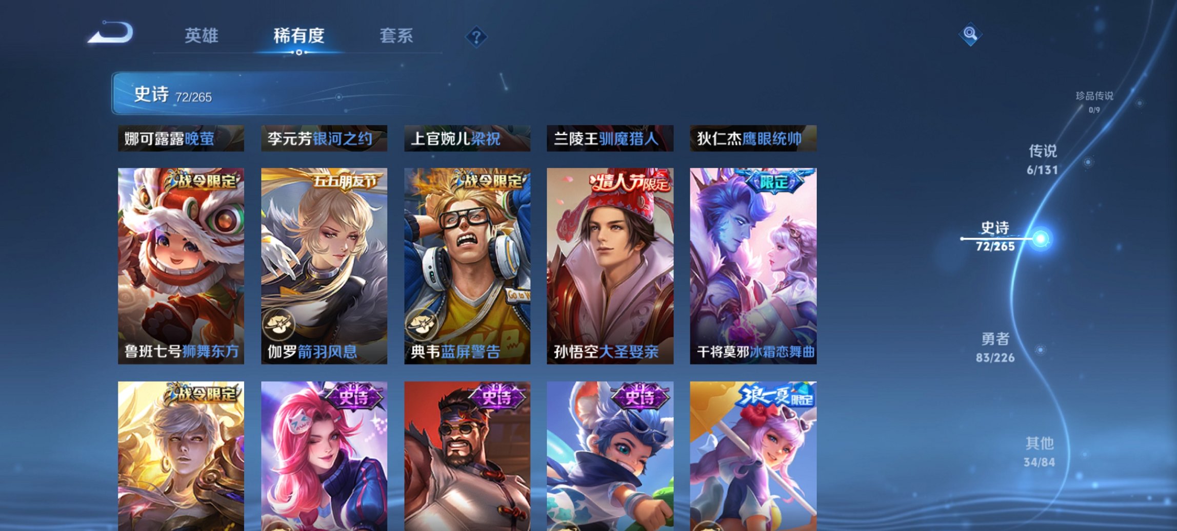 WZCMW3366844王者荣耀账号详情图6 WZCMW3366844王者荣耀账号详情图6