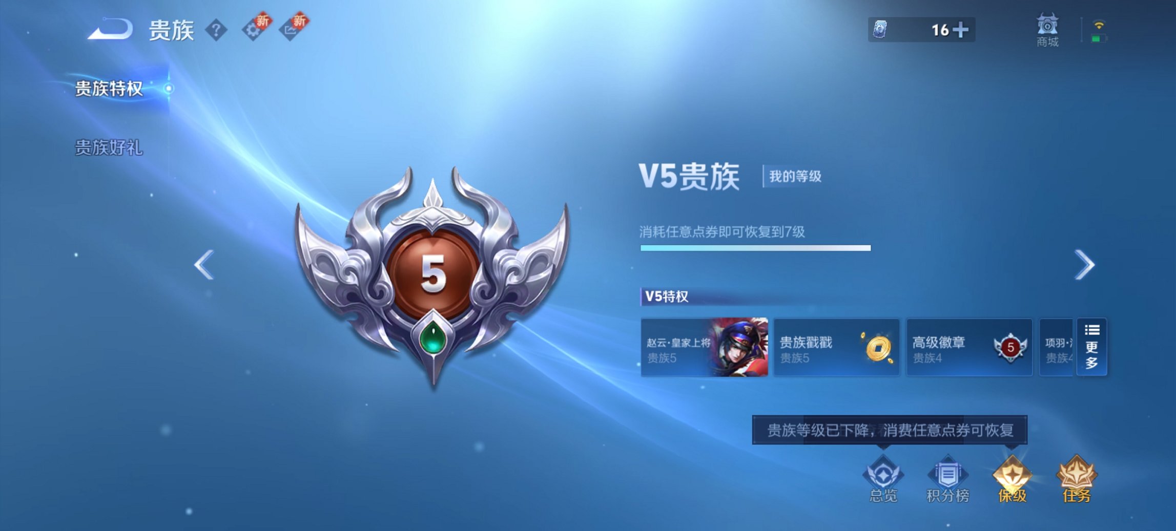 WZCMW3366844王者荣耀账号详情图7 WZCMW3366844王者荣耀账号详情图7