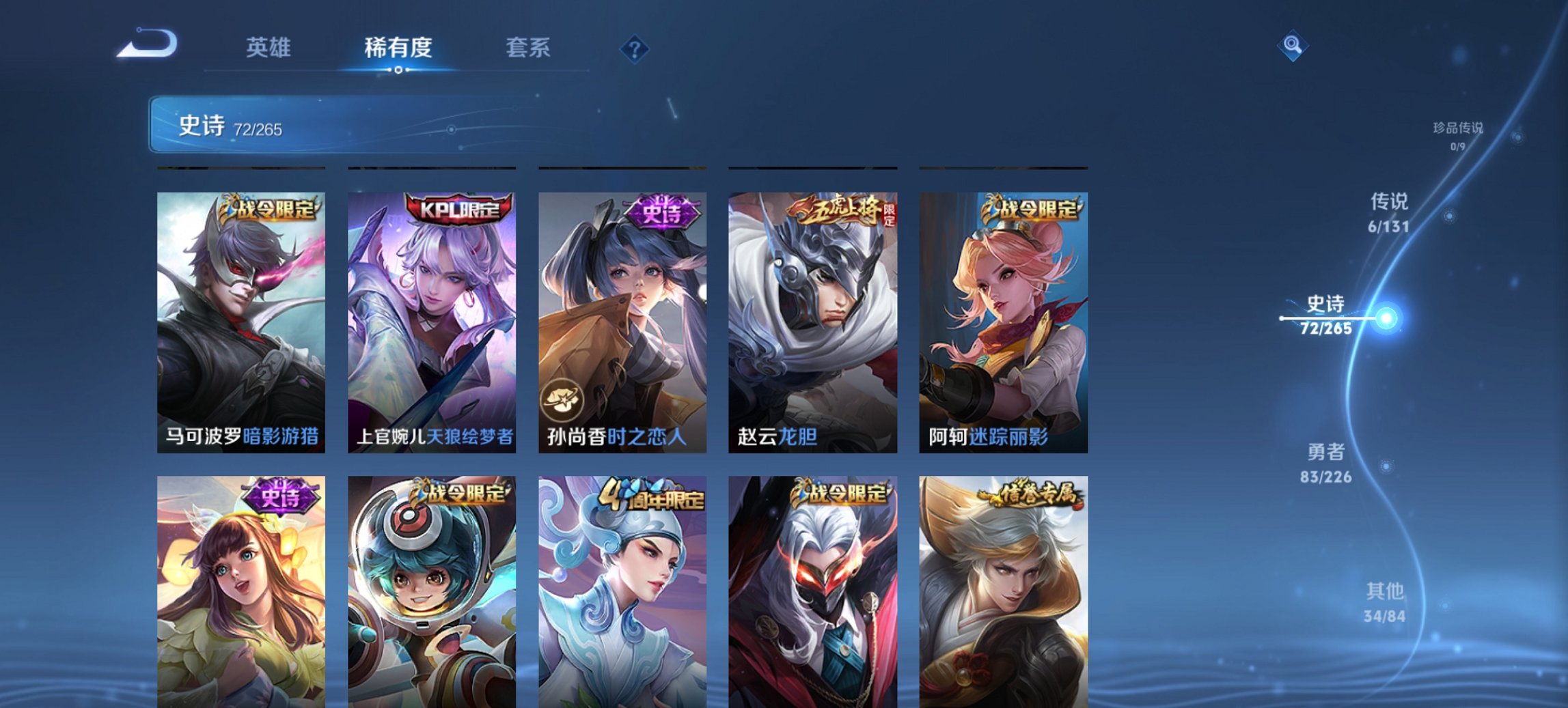 WZCMW3366844王者荣耀账号详情图9 WZCMW3366844王者荣耀账号详情图9