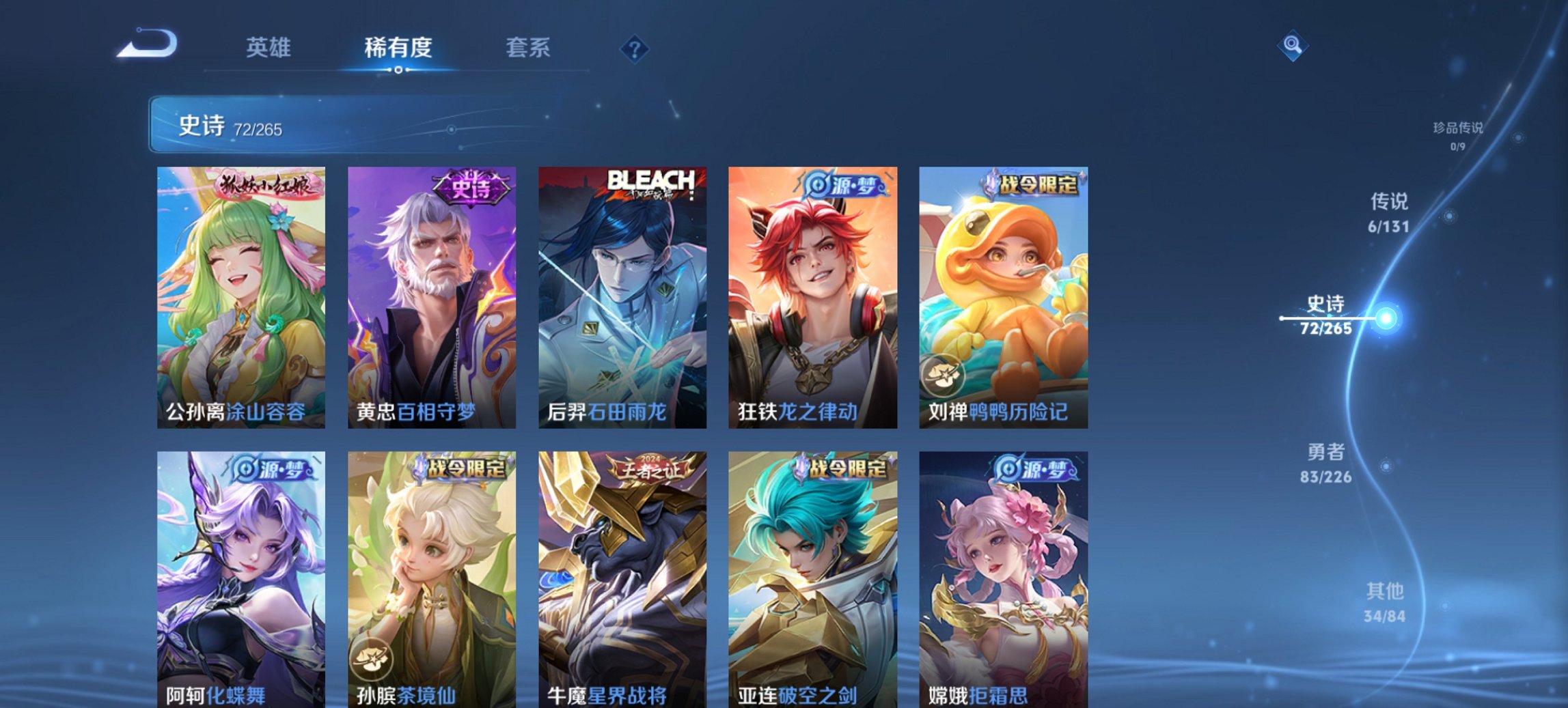 WZCMW3366844王者荣耀账号详情图10 WZCMW3366844王者荣耀账号详情图10