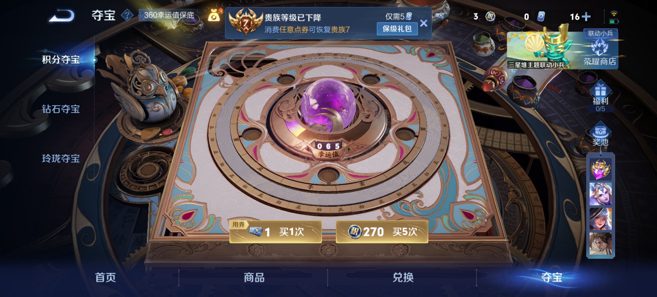 WZCMW3366844王者荣耀账号详情图12 WZCMW3366844王者荣耀账号详情图12