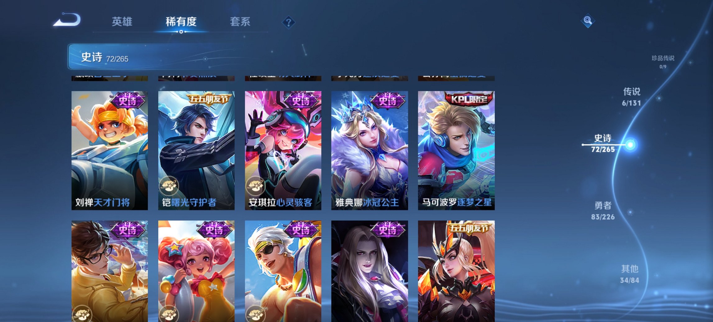 WZCMW3366844王者荣耀账号详情图13 WZCMW3366844王者荣耀账号详情图13