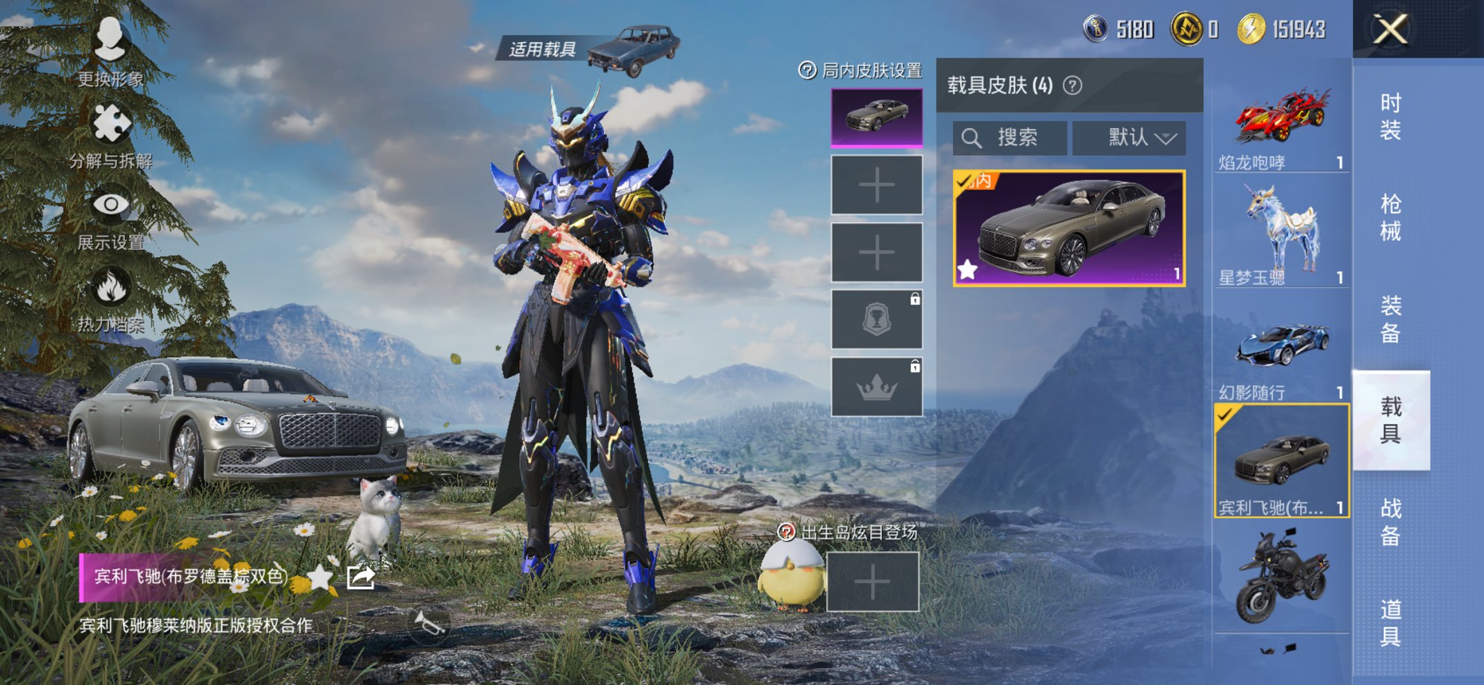 和平精英账号苹果QQ4载具-103套装-150枪皮-【8级M4至情至圣4载具10特效枪8粉装素材号 秒换绑不用等】 苹果