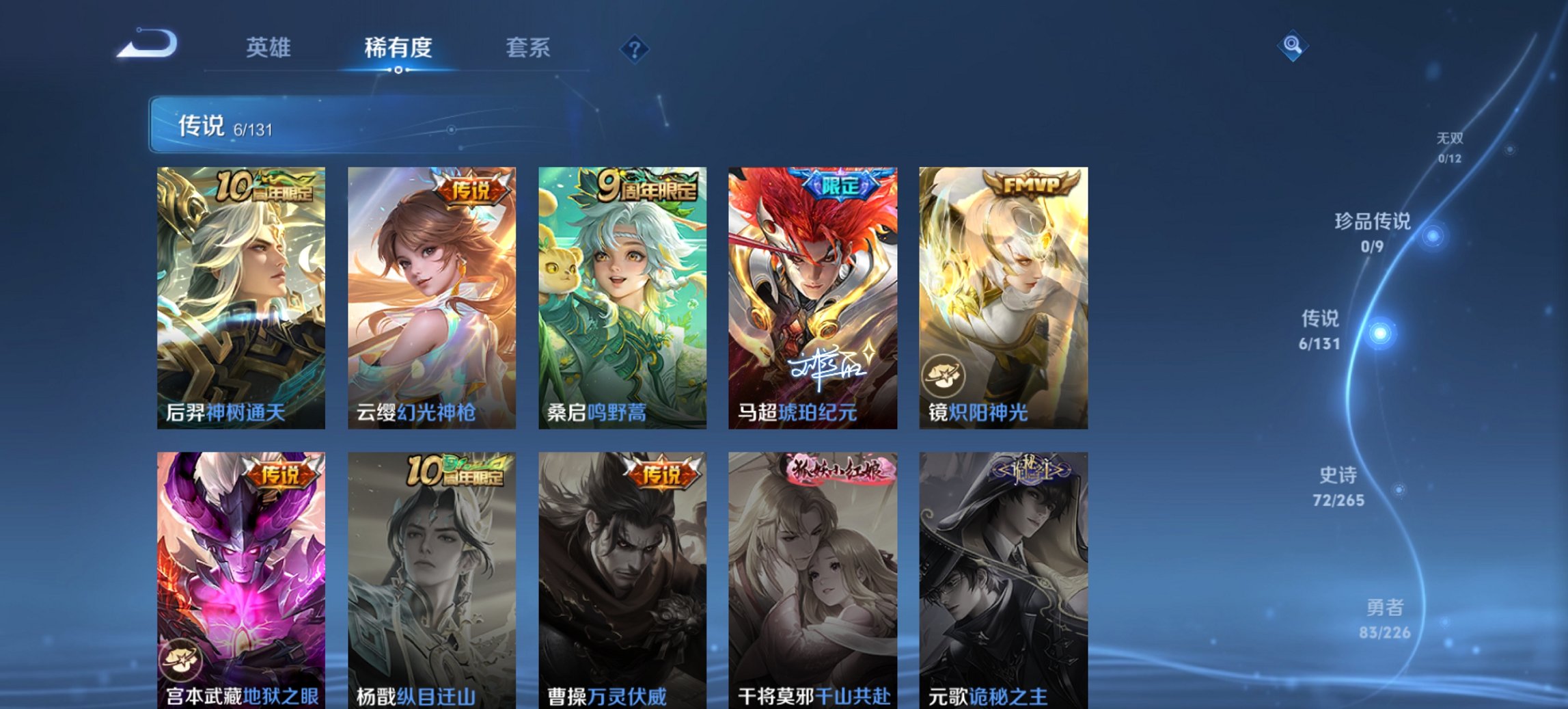 WZCMW3366844王者荣耀账号详情图14 WZCMW3366844王者荣耀账号详情图14