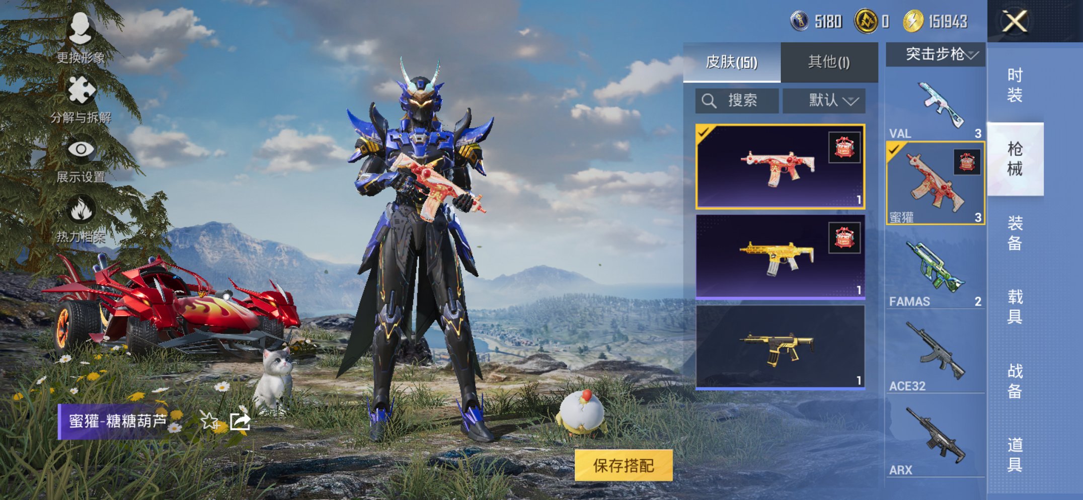 HPCMW3419670和平精英账号详情图2 HPCMW3419670和平精英账号详情图2