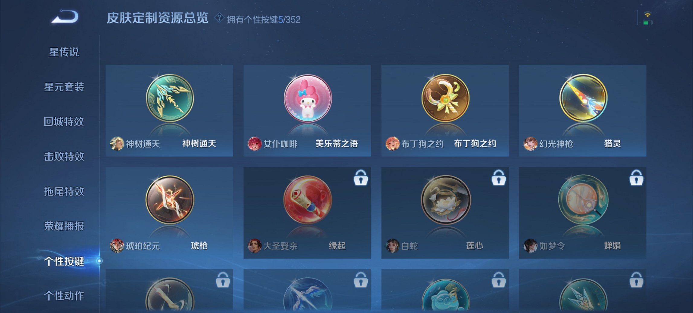 WZCMW3366844王者荣耀账号详情图15 WZCMW3366844王者荣耀账号详情图15