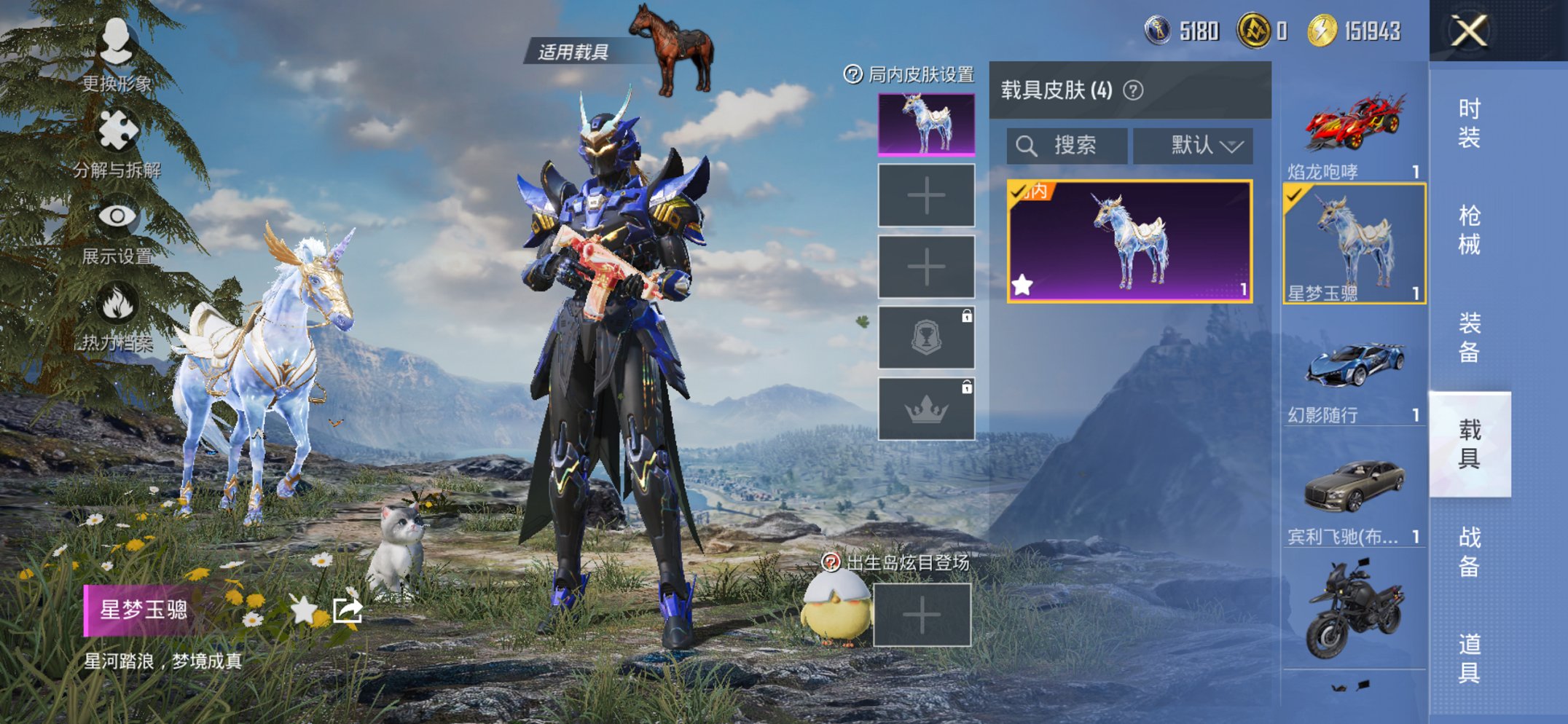 HPCMW3419670和平精英账号详情图3 HPCMW3419670和平精英账号详情图3